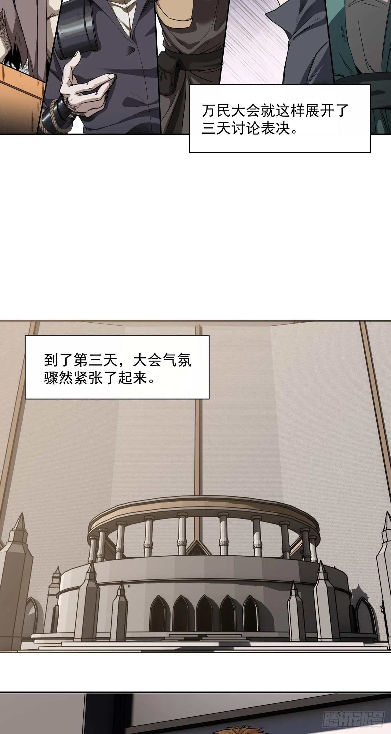 泰拉战斧漫画,胜利召开2图