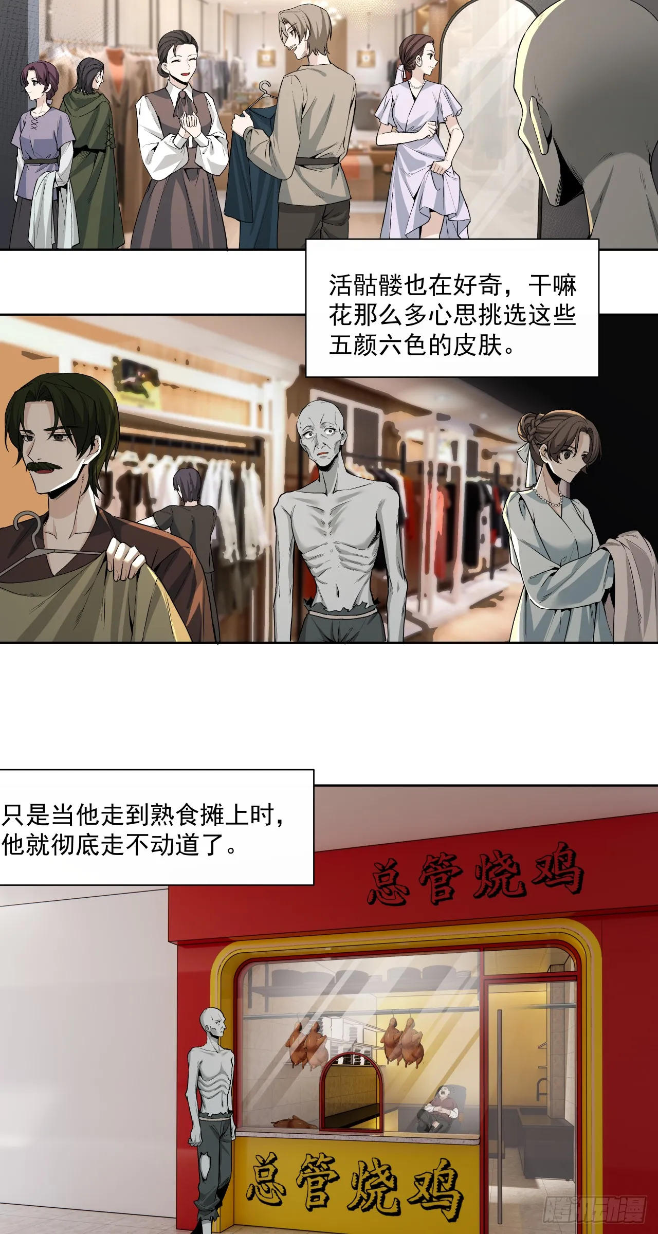 泰拉战纪百度百科漫画,三大变化2图