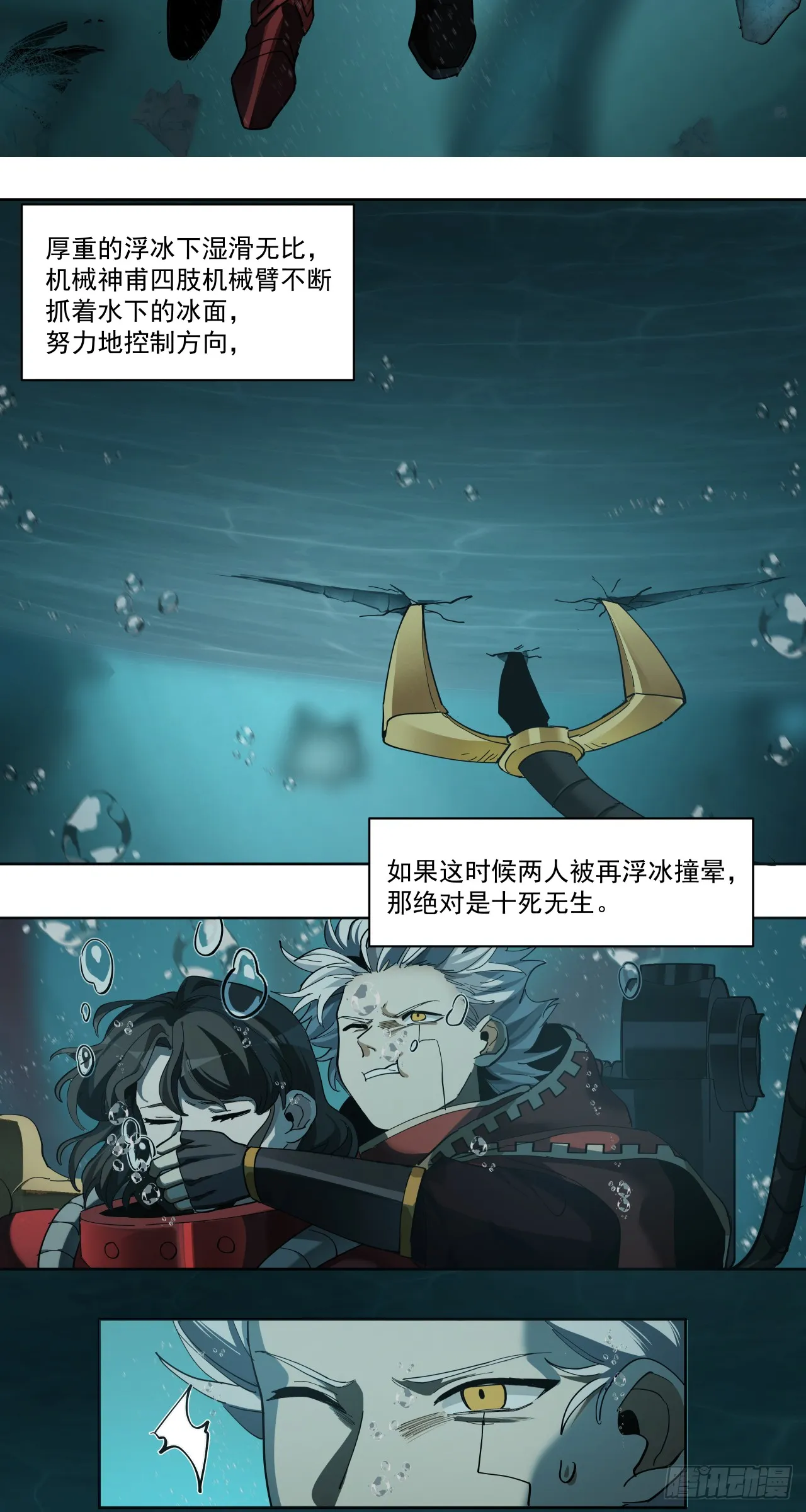 泰拉战士最高伤害饰品漫画,睿智嫂嫂1图