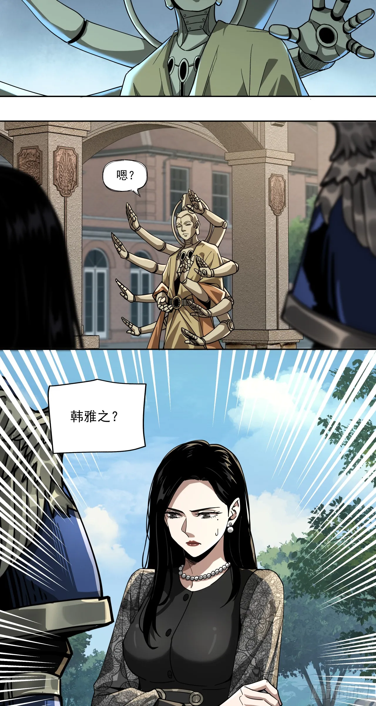 泰拉战斧漫画,猎人1图