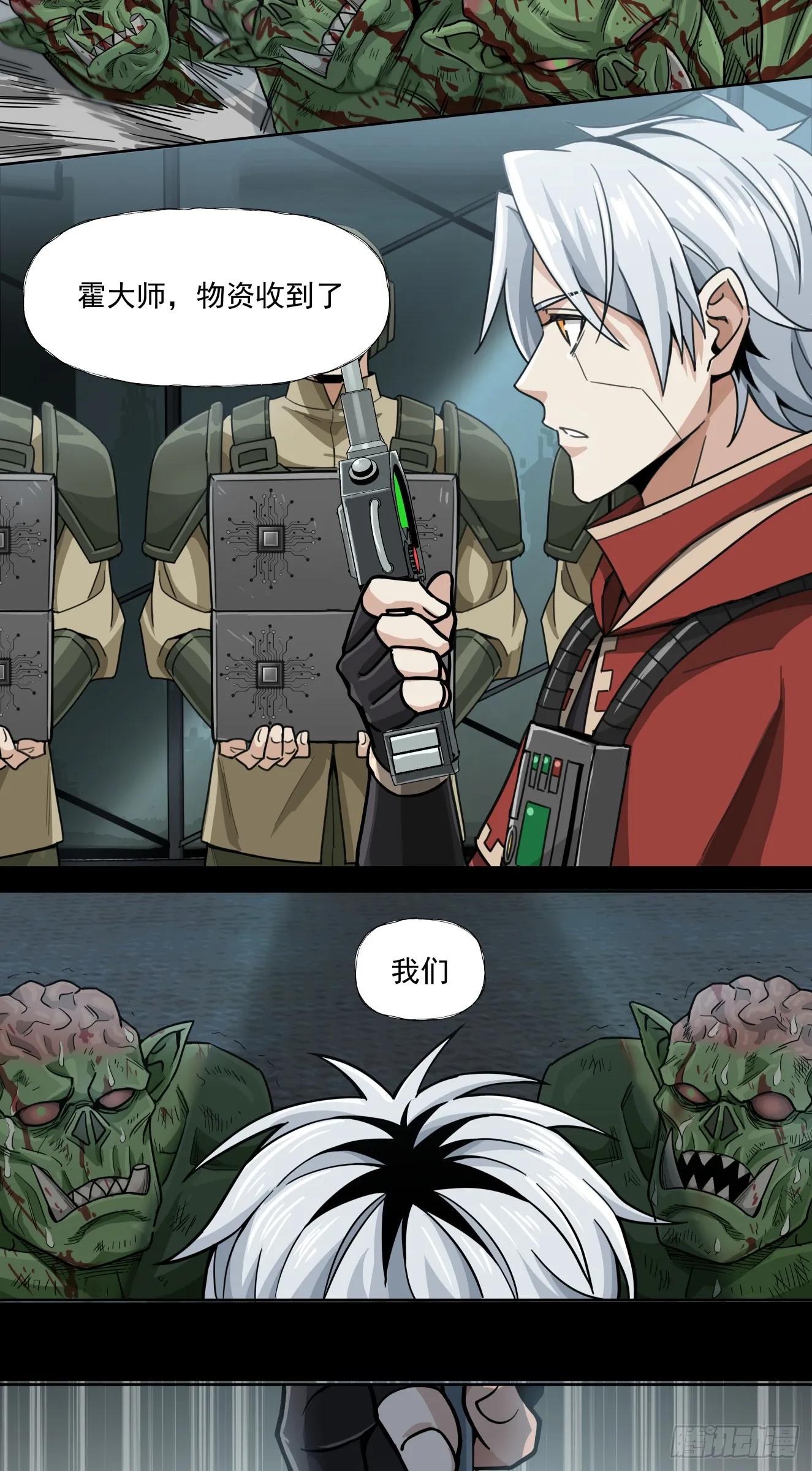 泰拉战斧漫画,八巢联军2图