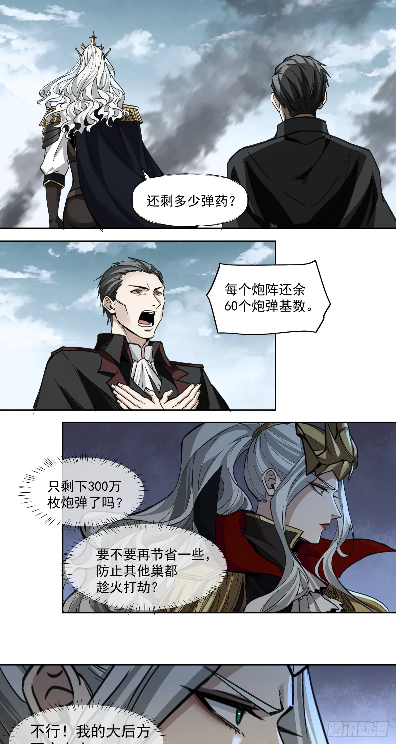 泰拉战斧漫画,第一战1图