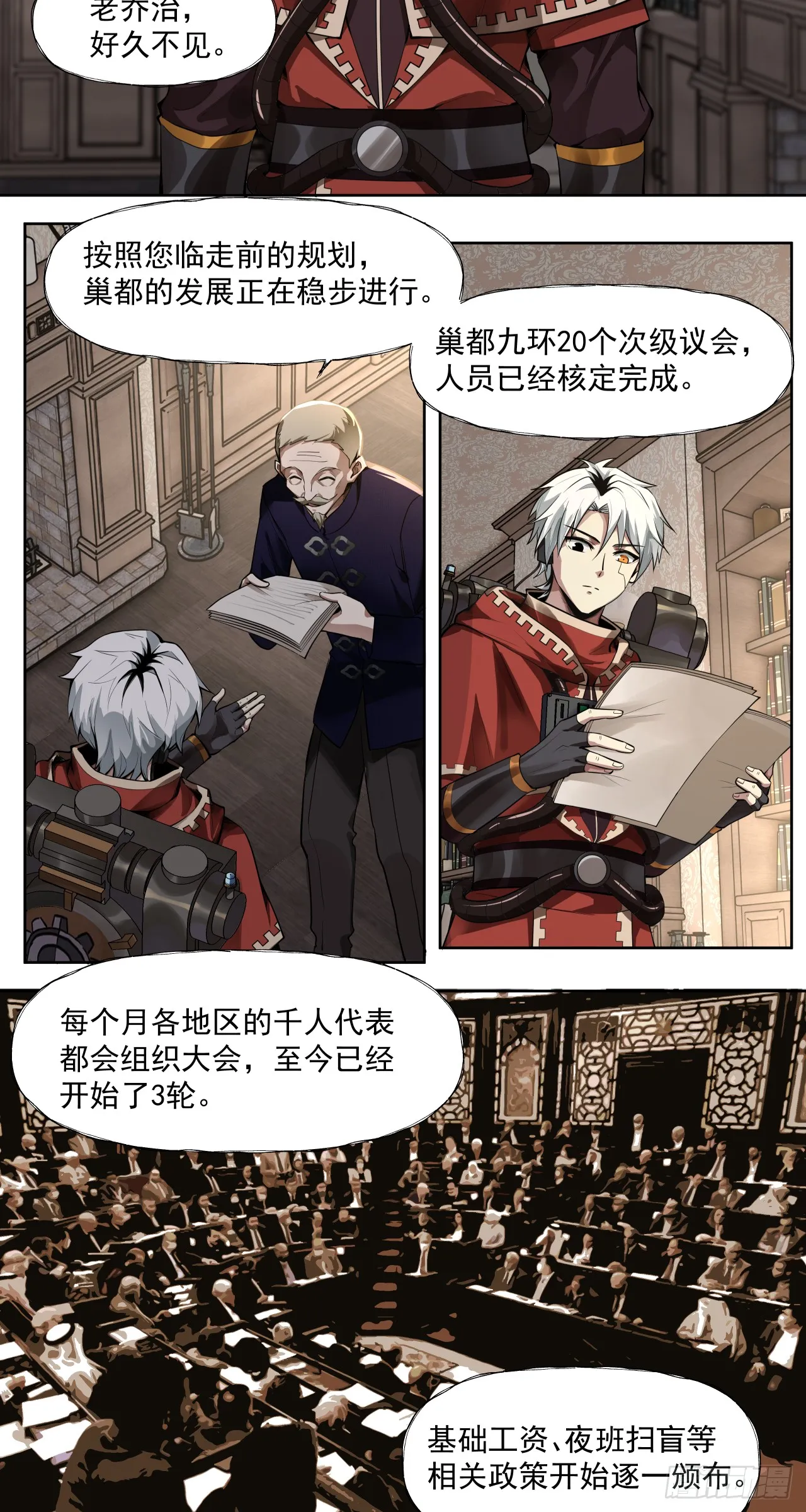 泰拉战斧漫画,三大变化2图