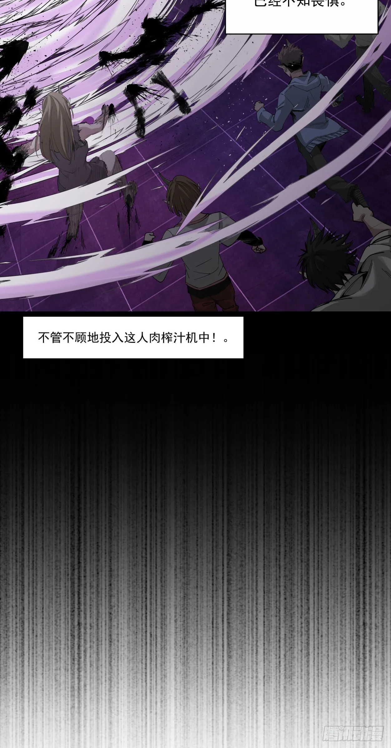 泰拉战斧漫画,勇气1图