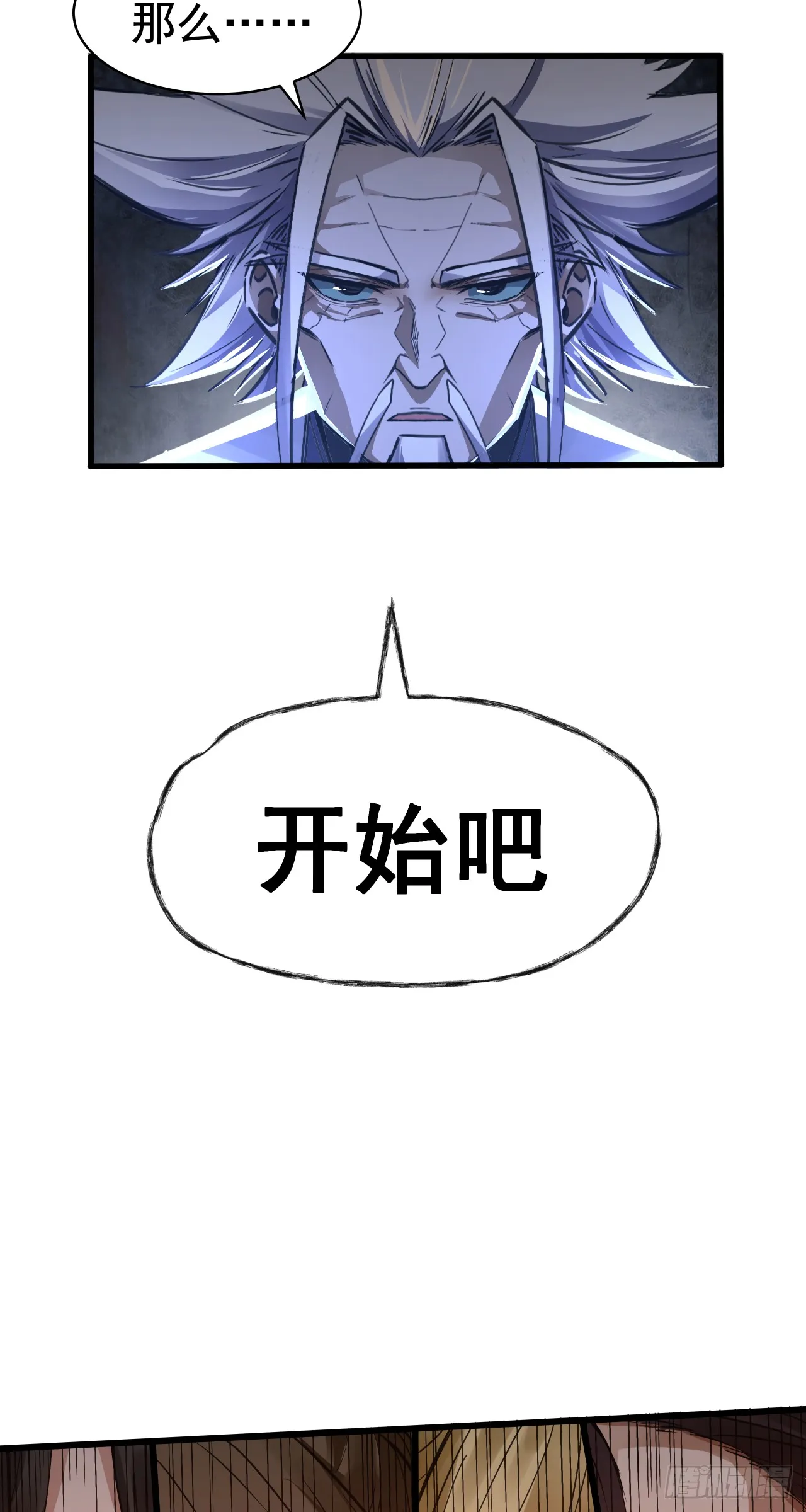 泰拉战士毕业饰品搭配漫画,叶家的计划2图