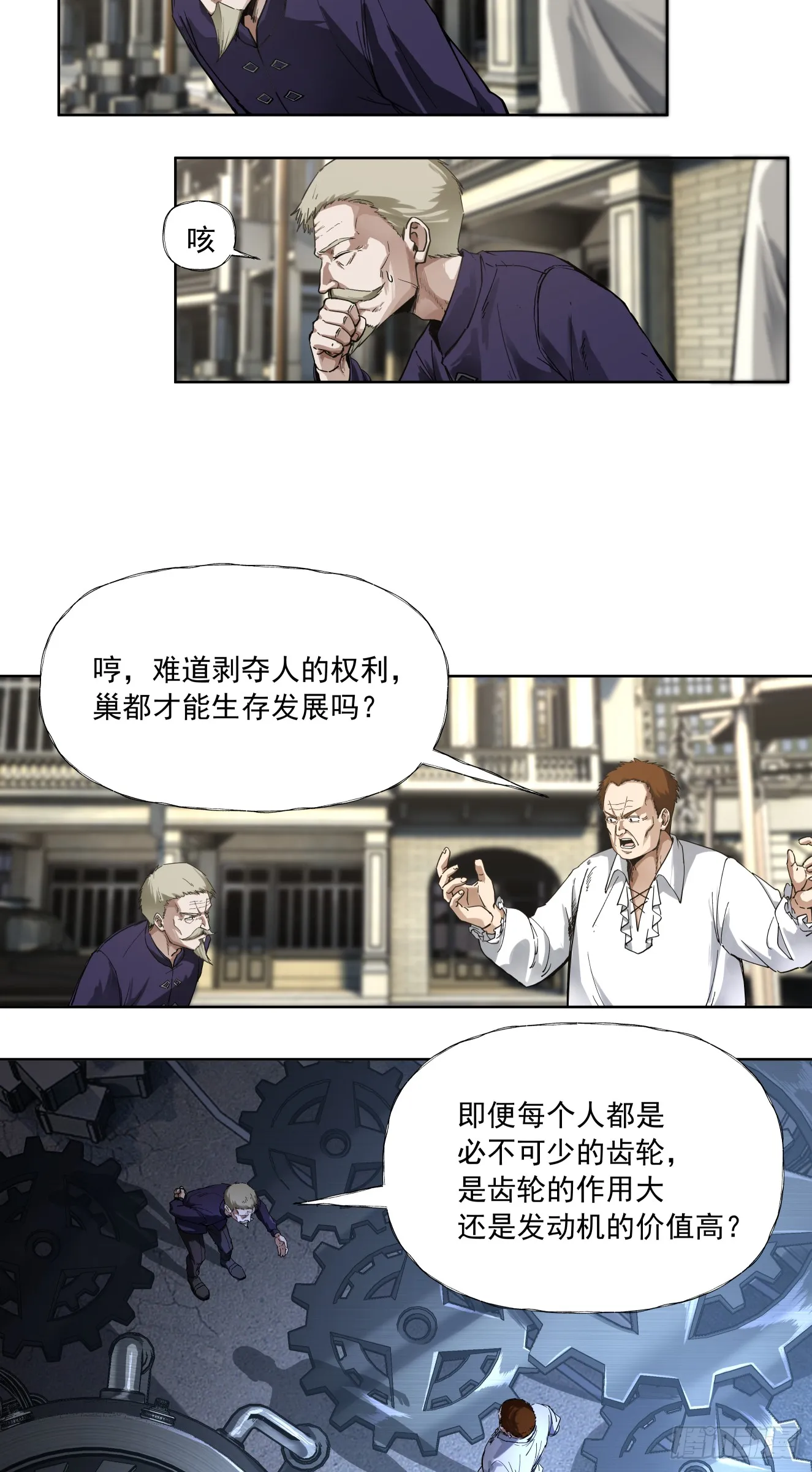 泰拉战士最强坐骑漫画,油饭2图