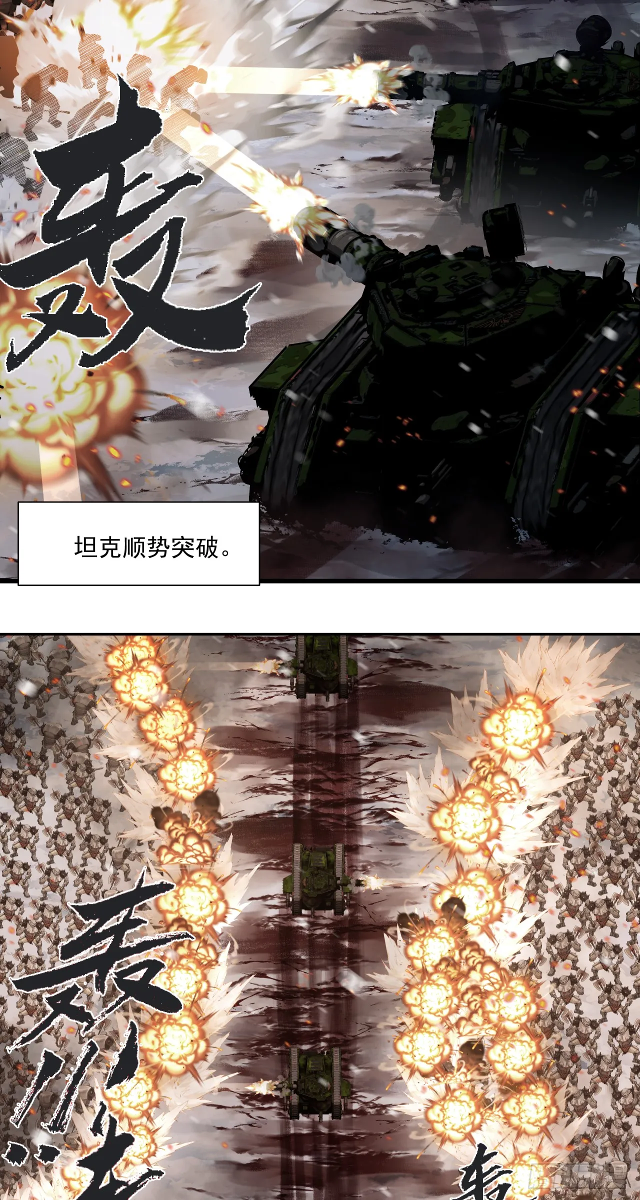 泰拉战斧漫画,你才是我的追求2图