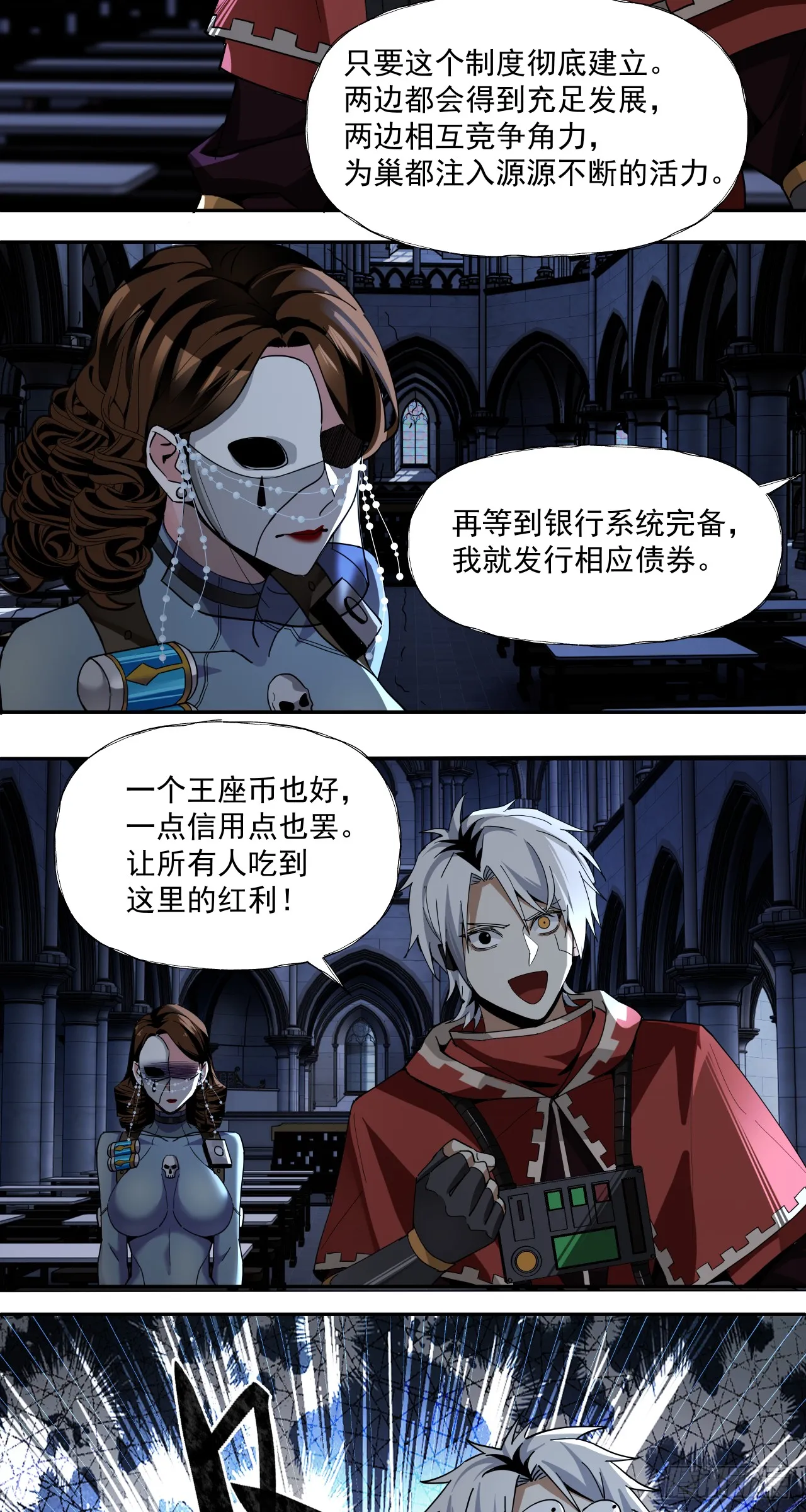泰拉战斧漫画,旧爱1图
