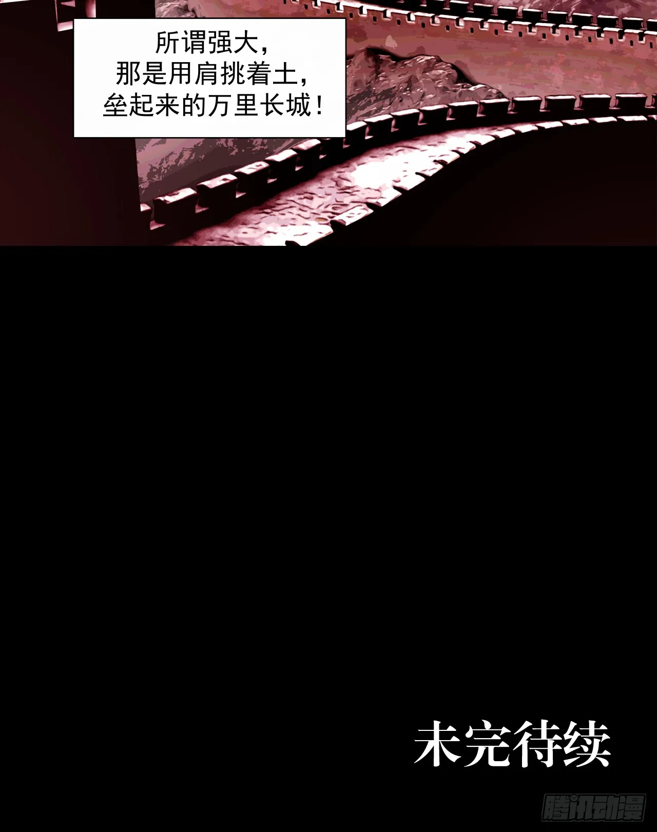 泰拉战斧漫画,卷首语1图