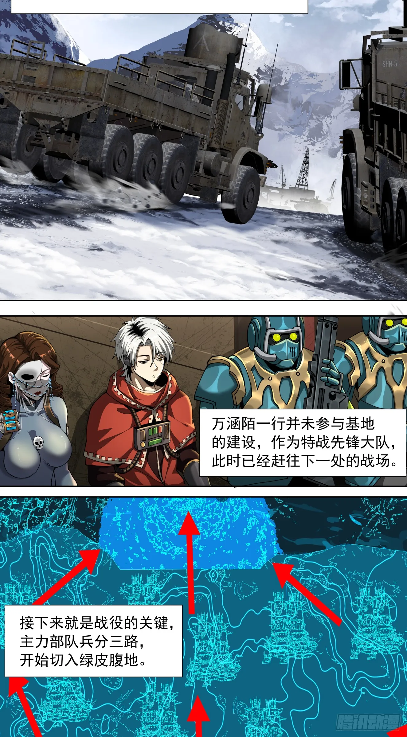 泰拉战士远程武器实力排行漫画,夜遇2图