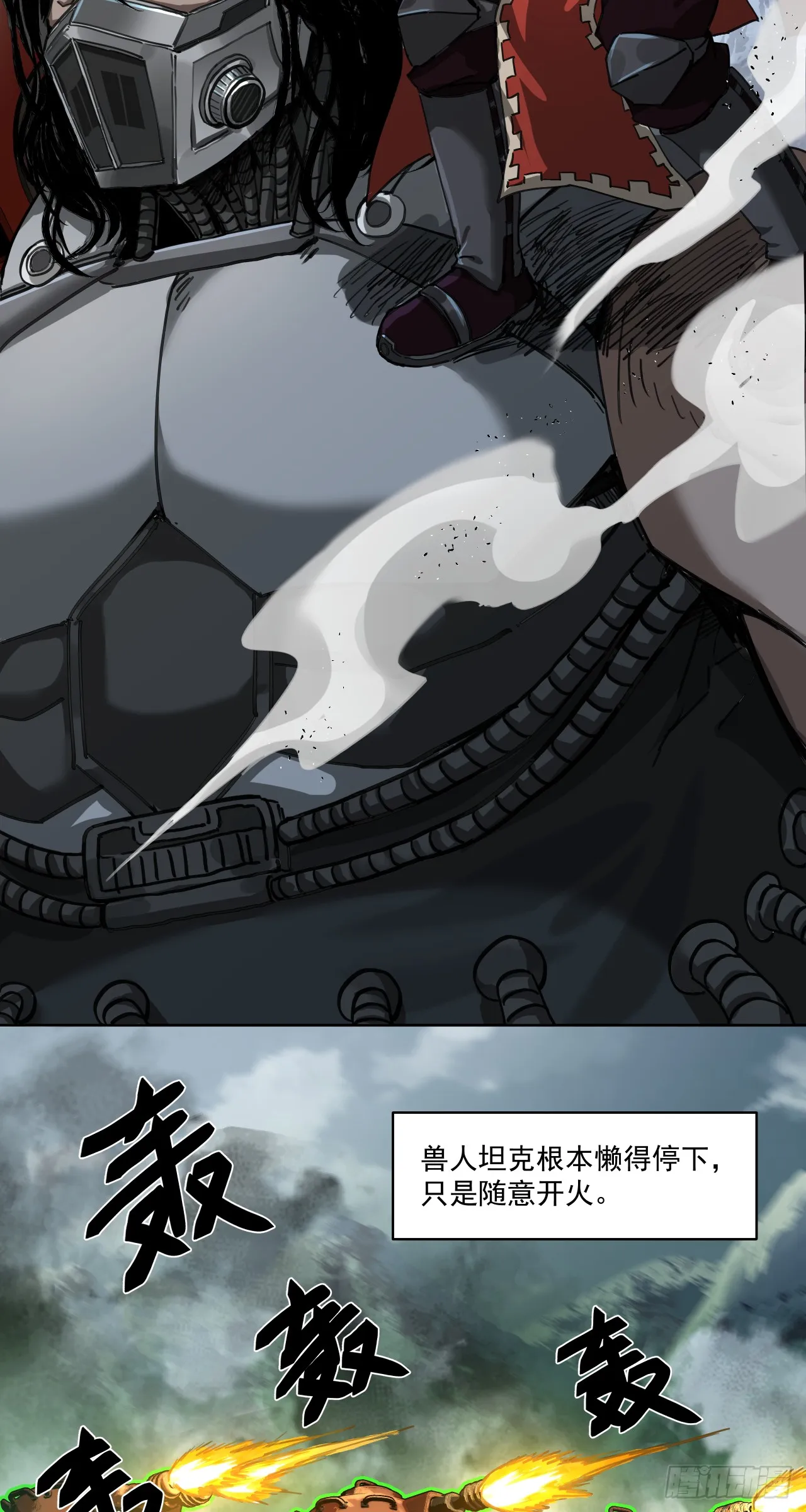 泰拉战士最强盔甲漫画,聪明头子2图