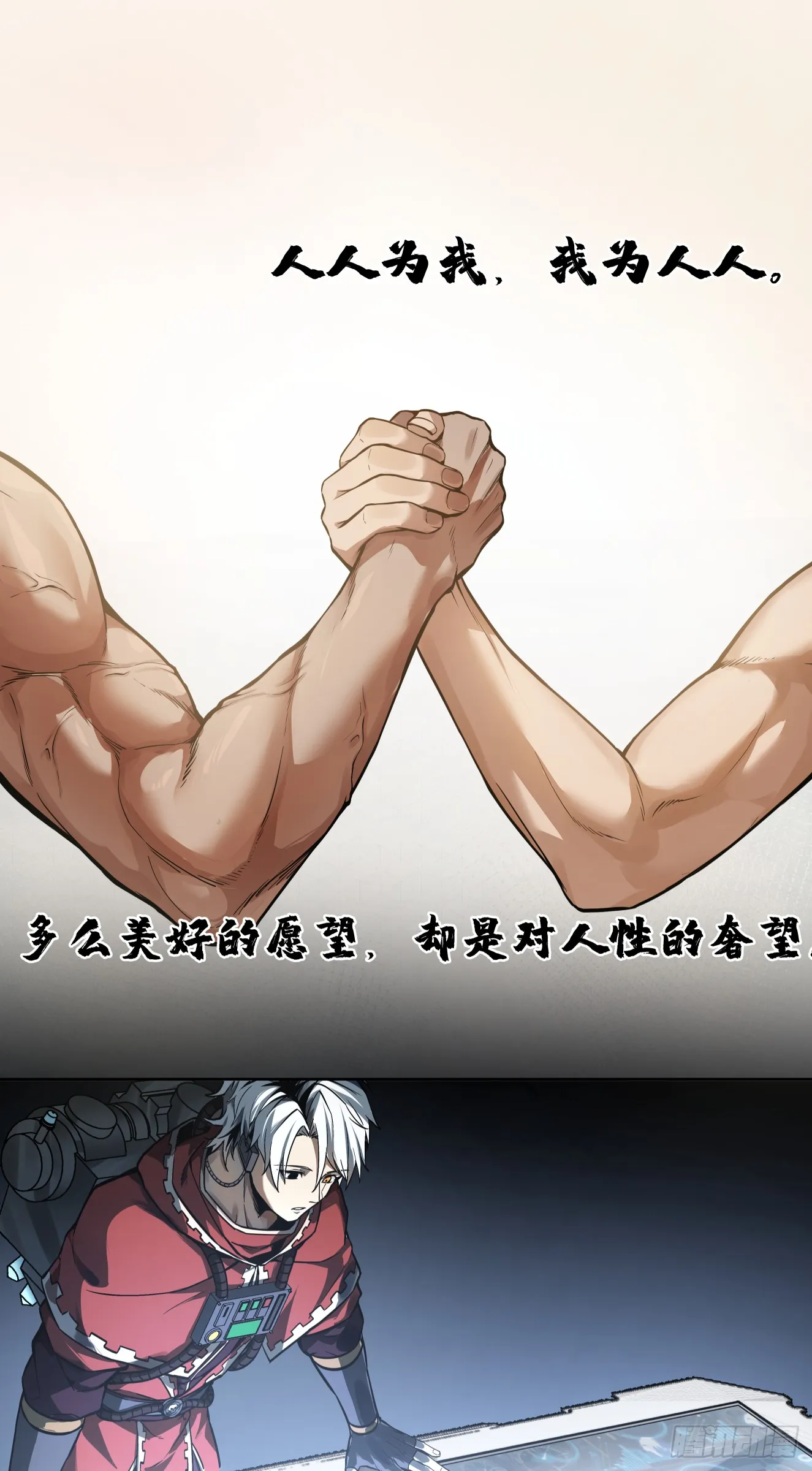 泰拉战士套装排行漫画,War Never End！1图