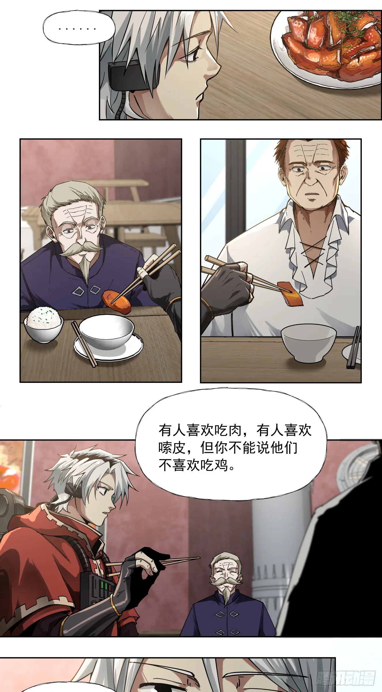 泰拉战士毕业套的饰品是什么漫画,油饭1图