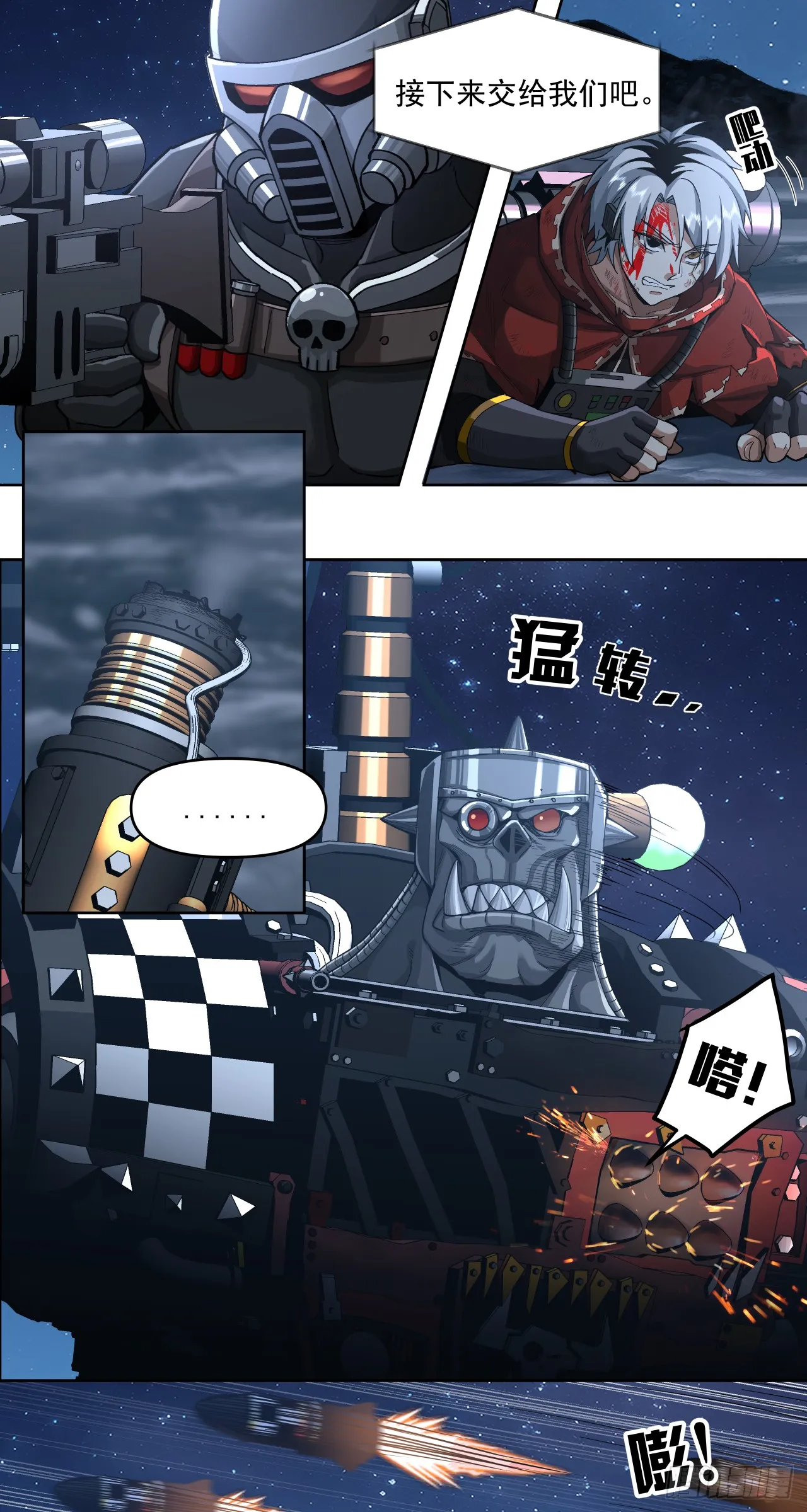 泰拉战斧漫画,饮恨2图
