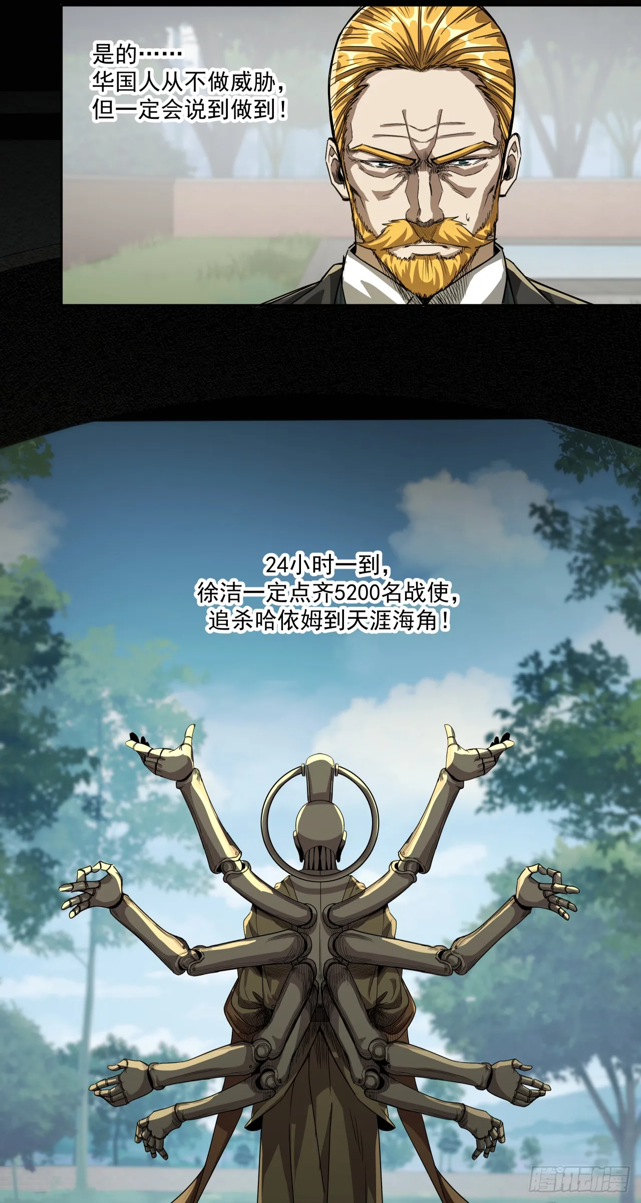 泰拉战斧漫画,始作俑者1图
