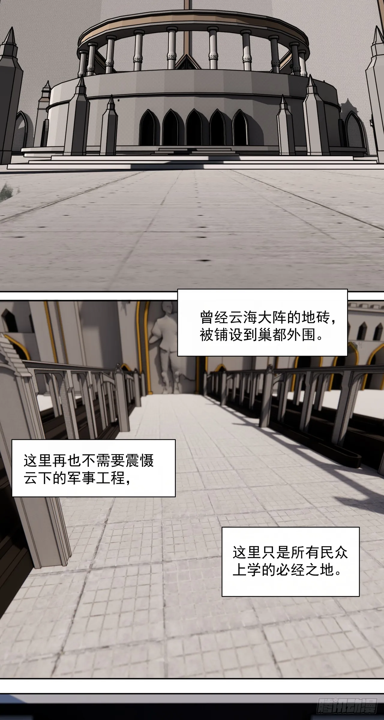 泰拉战士最强套装漫画,胜利召开1图