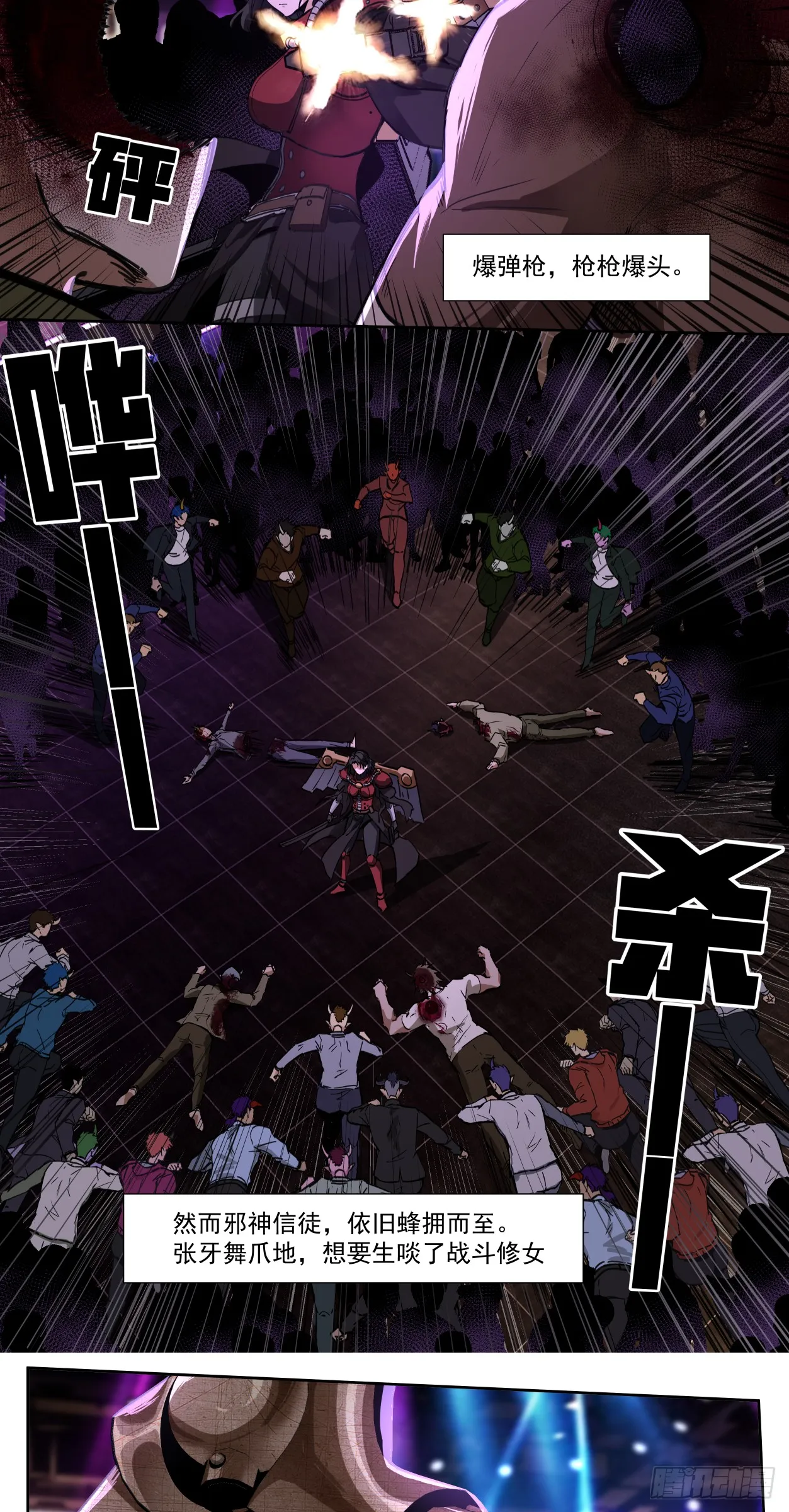 泰拉战斧漫画,勇气1图