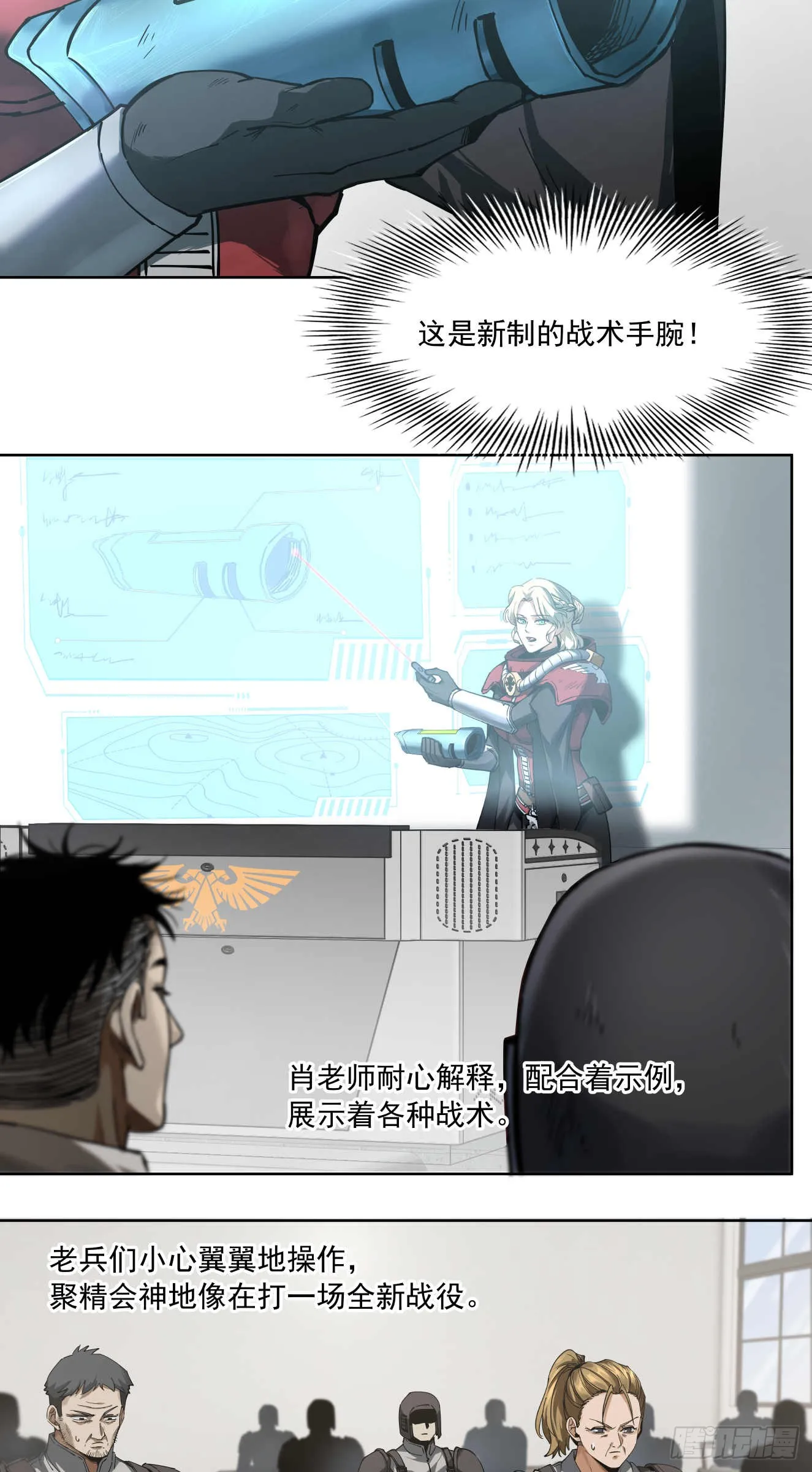 泰拉战斧漫画,善战者1图