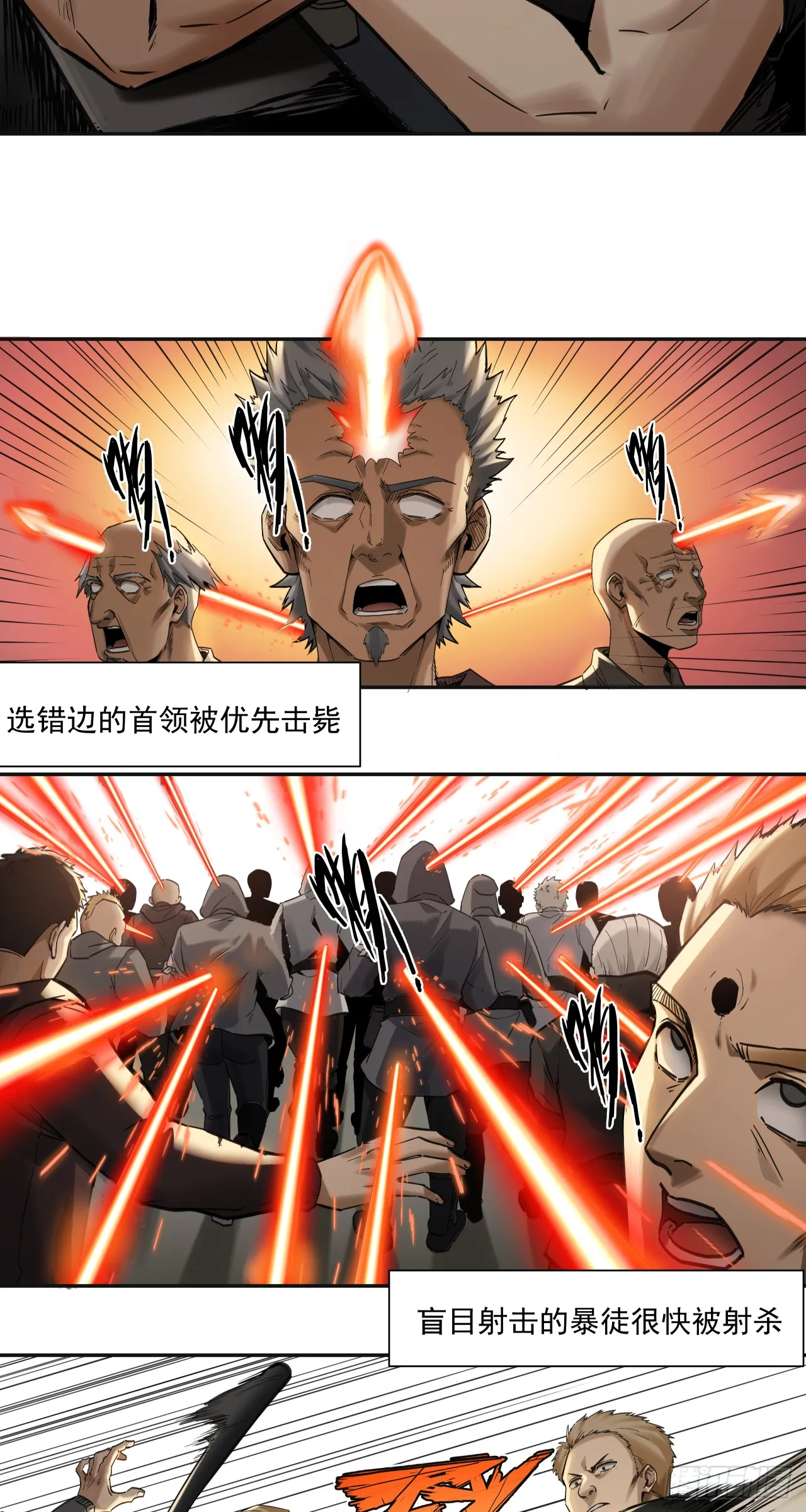 泰拉战斧漫画,清洗（上）1图