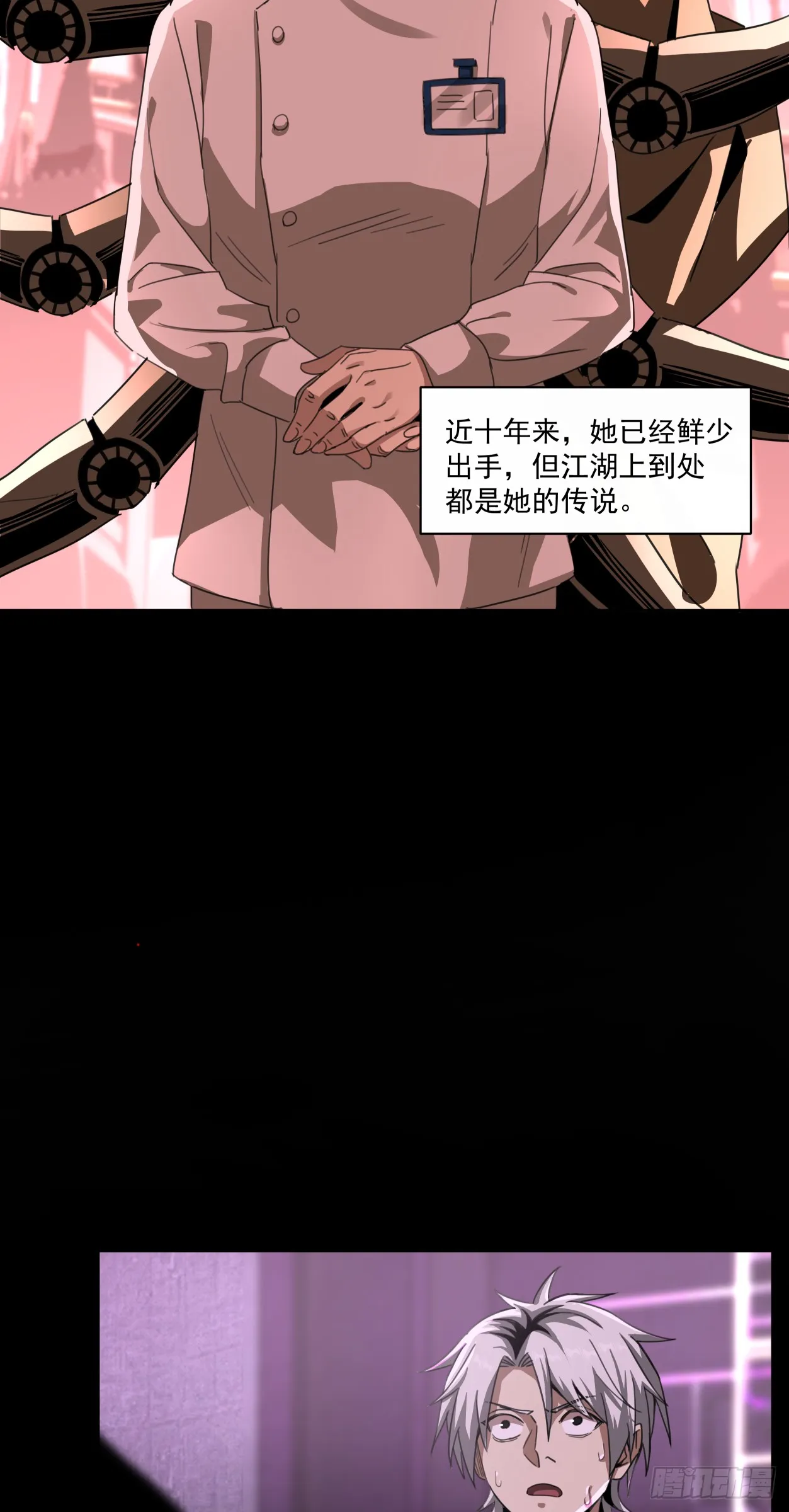 泰拉战士流程漫画,注定2图