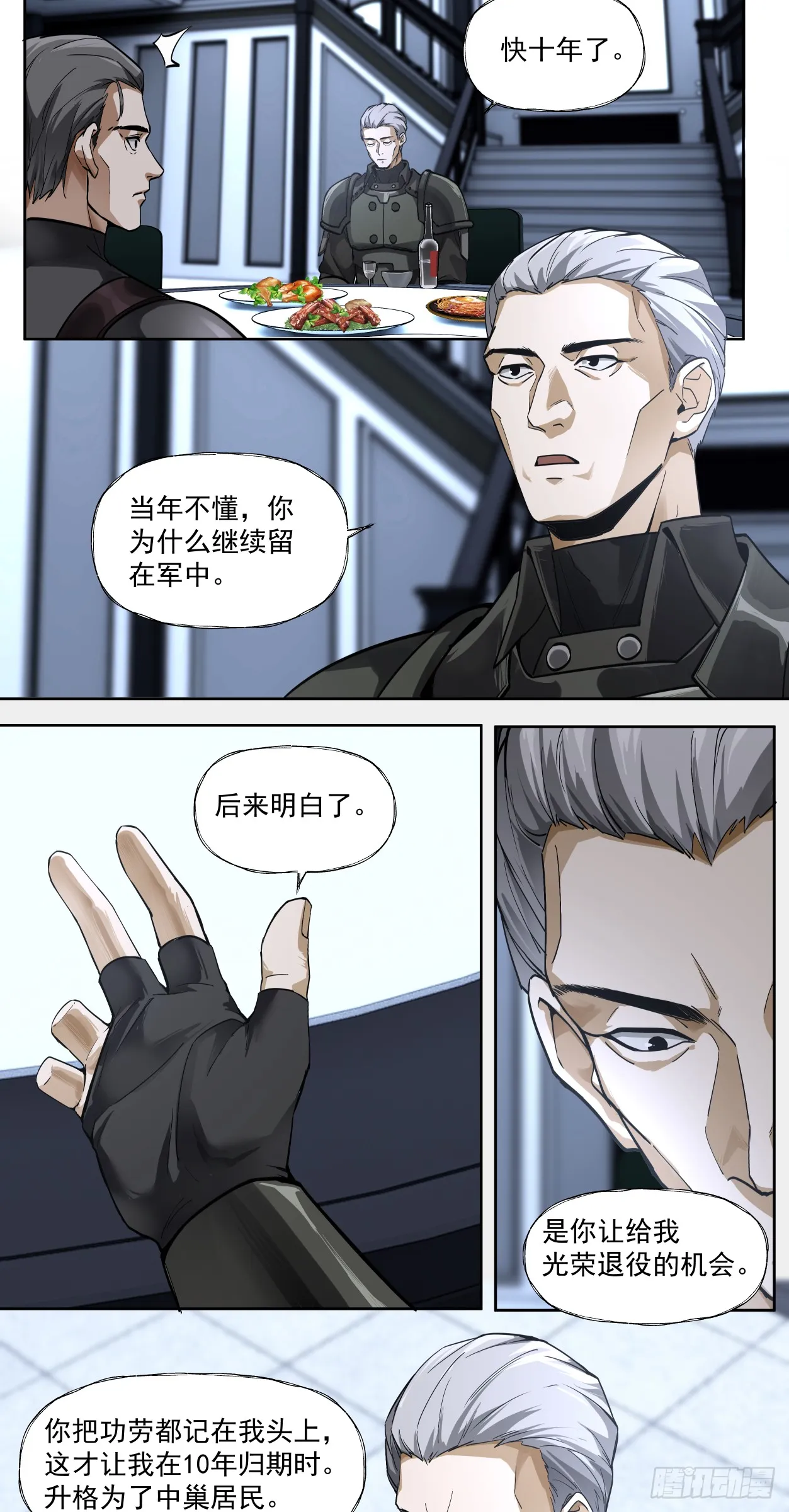 泰拉战斧漫画,三只小猪2图