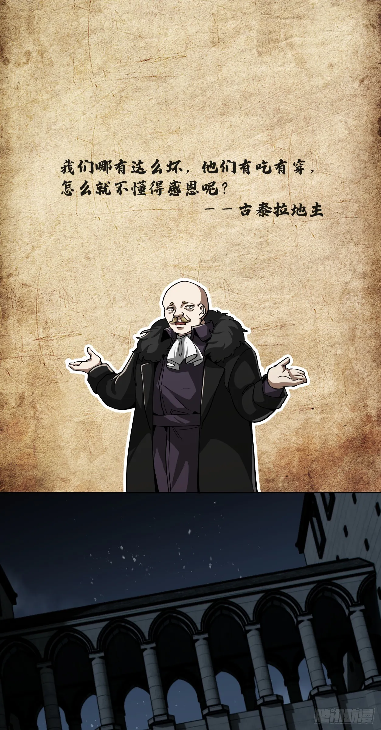 泰拉战术霰弹枪怎么获得漫画,可悲的立场1图