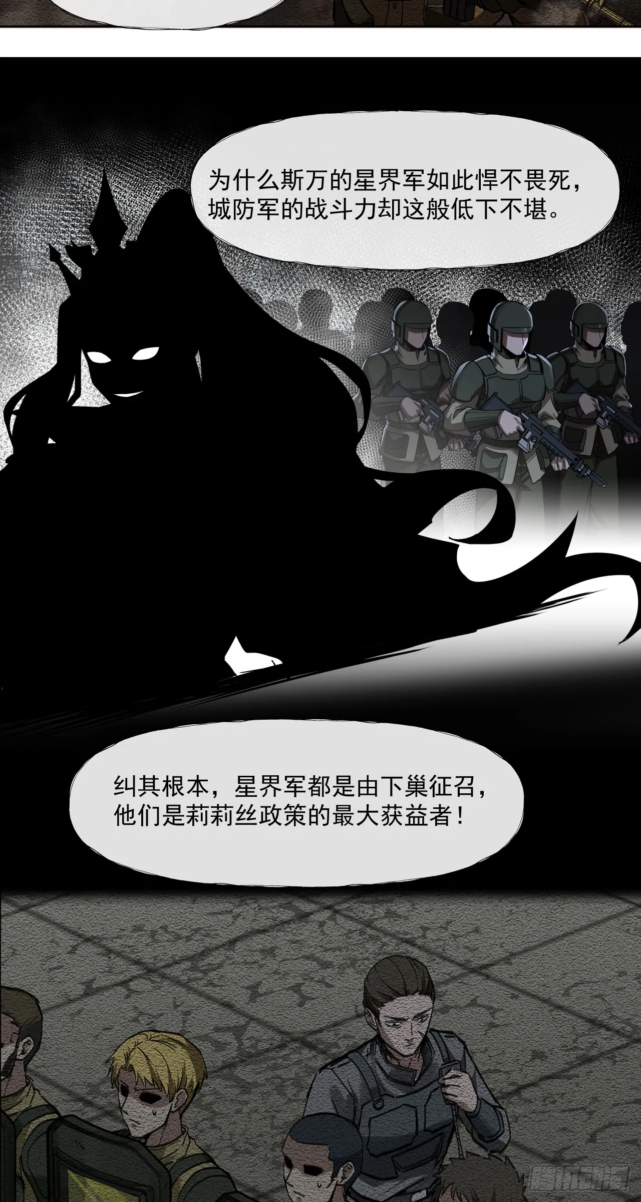 泰拉战斧漫画,规则2图
