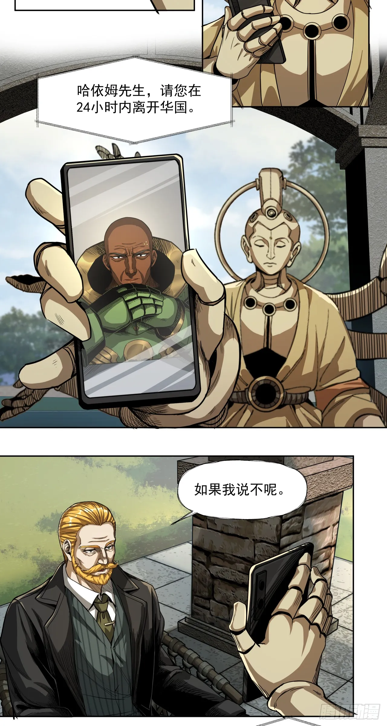 泰拉战斧漫画,始作俑者2图