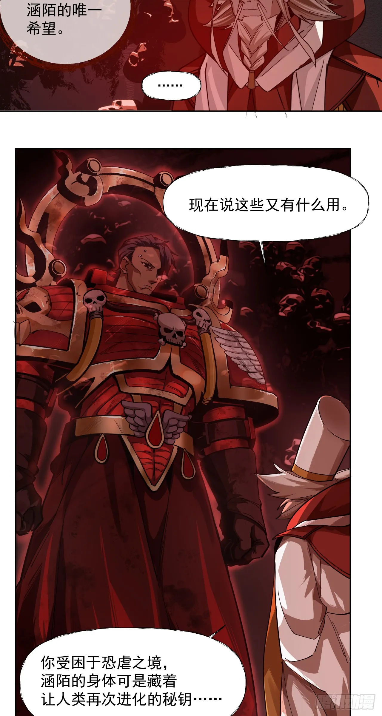 泰拉战斧漫画,卷首语1图