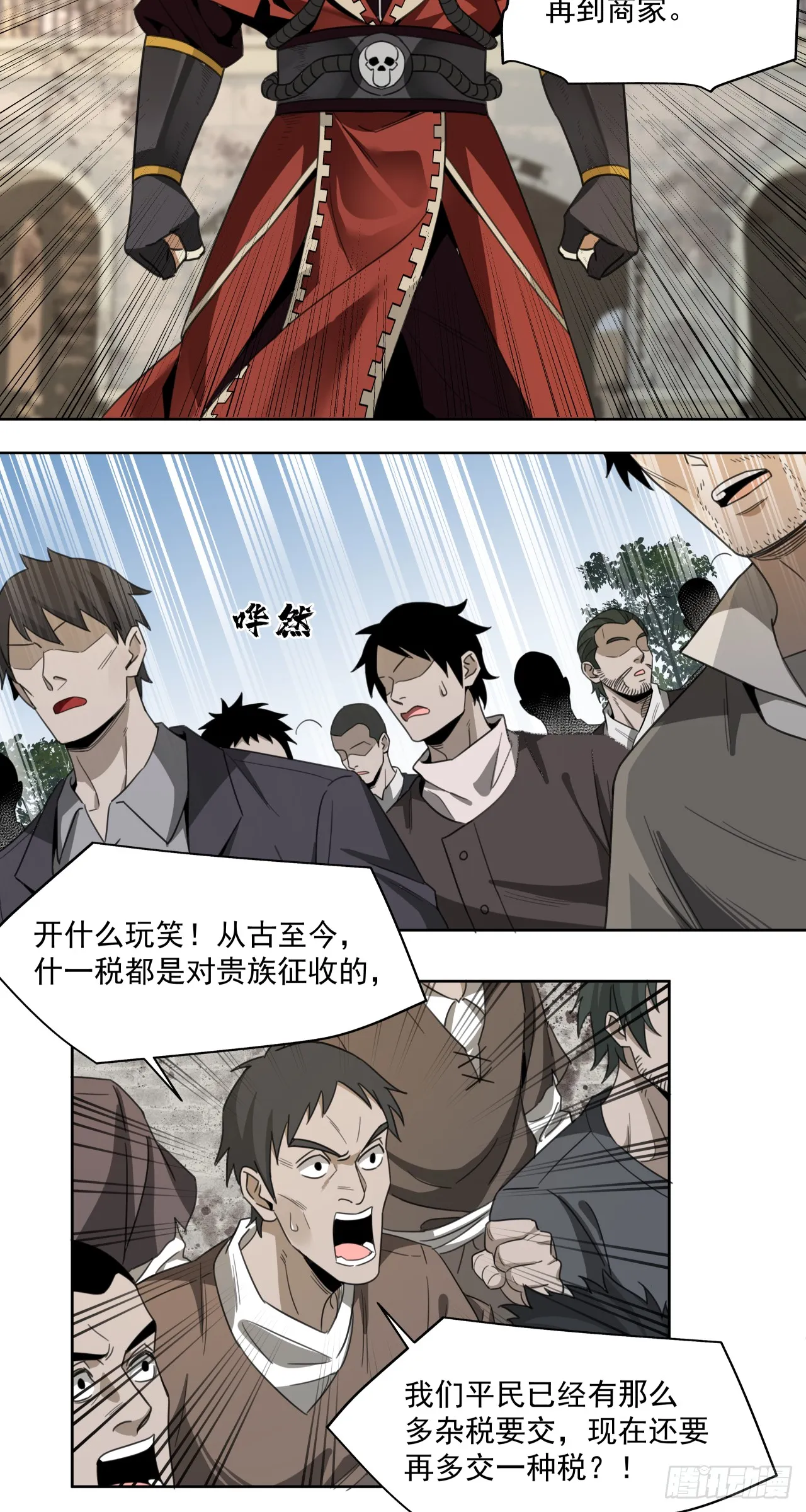 泰拉战斧漫画,后续2图