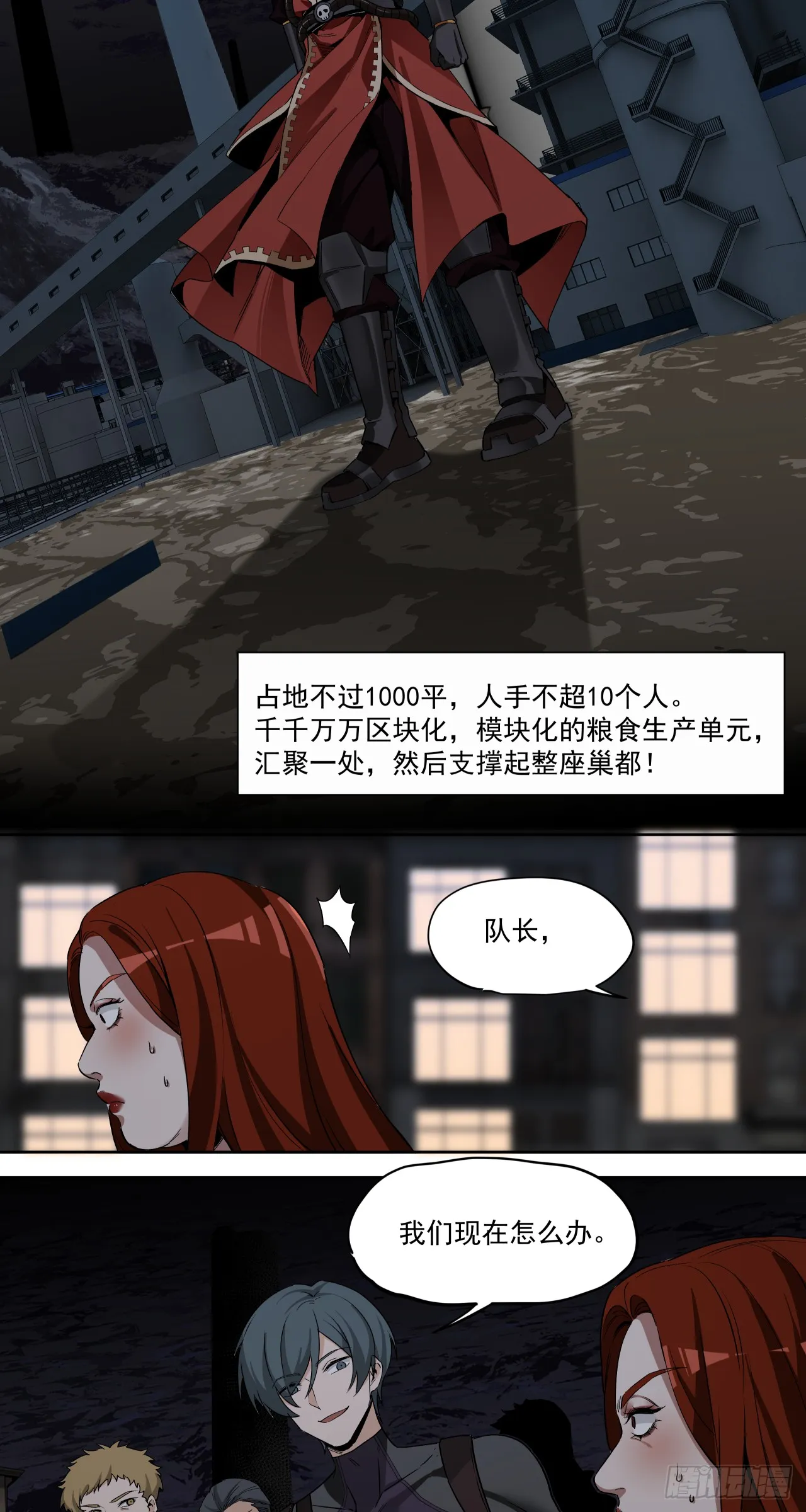 泰拉战斧漫画,那一夜2图