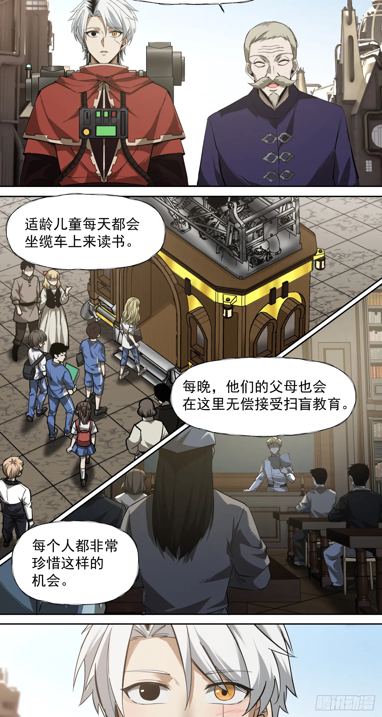 泰拉战斧漫画,三大变化1图