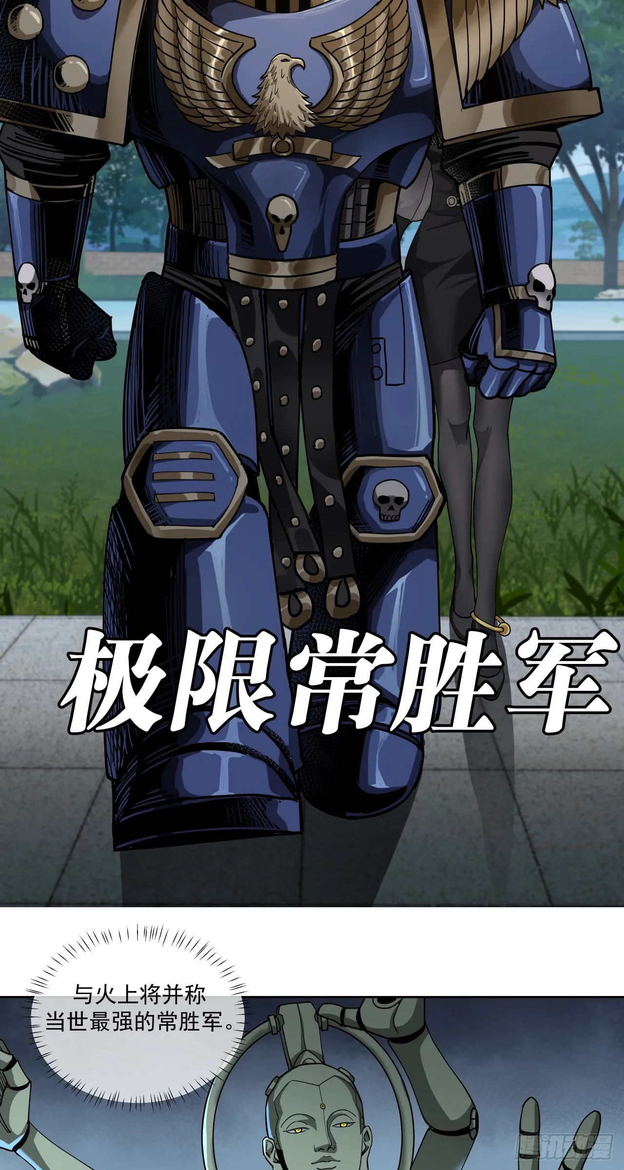 泰拉战斧漫画,始作俑者2图