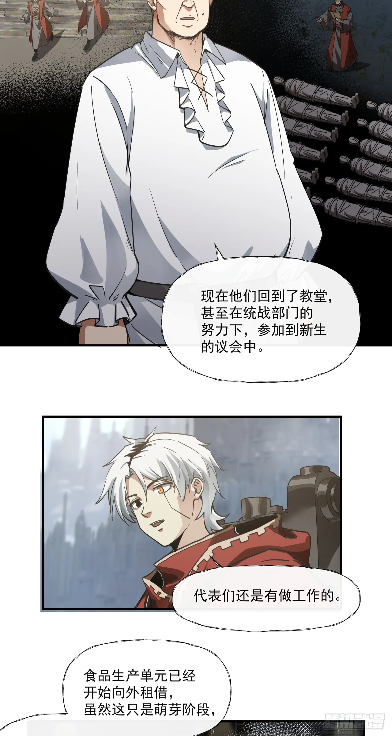 泰拉战记和战锤漫画,半国2图