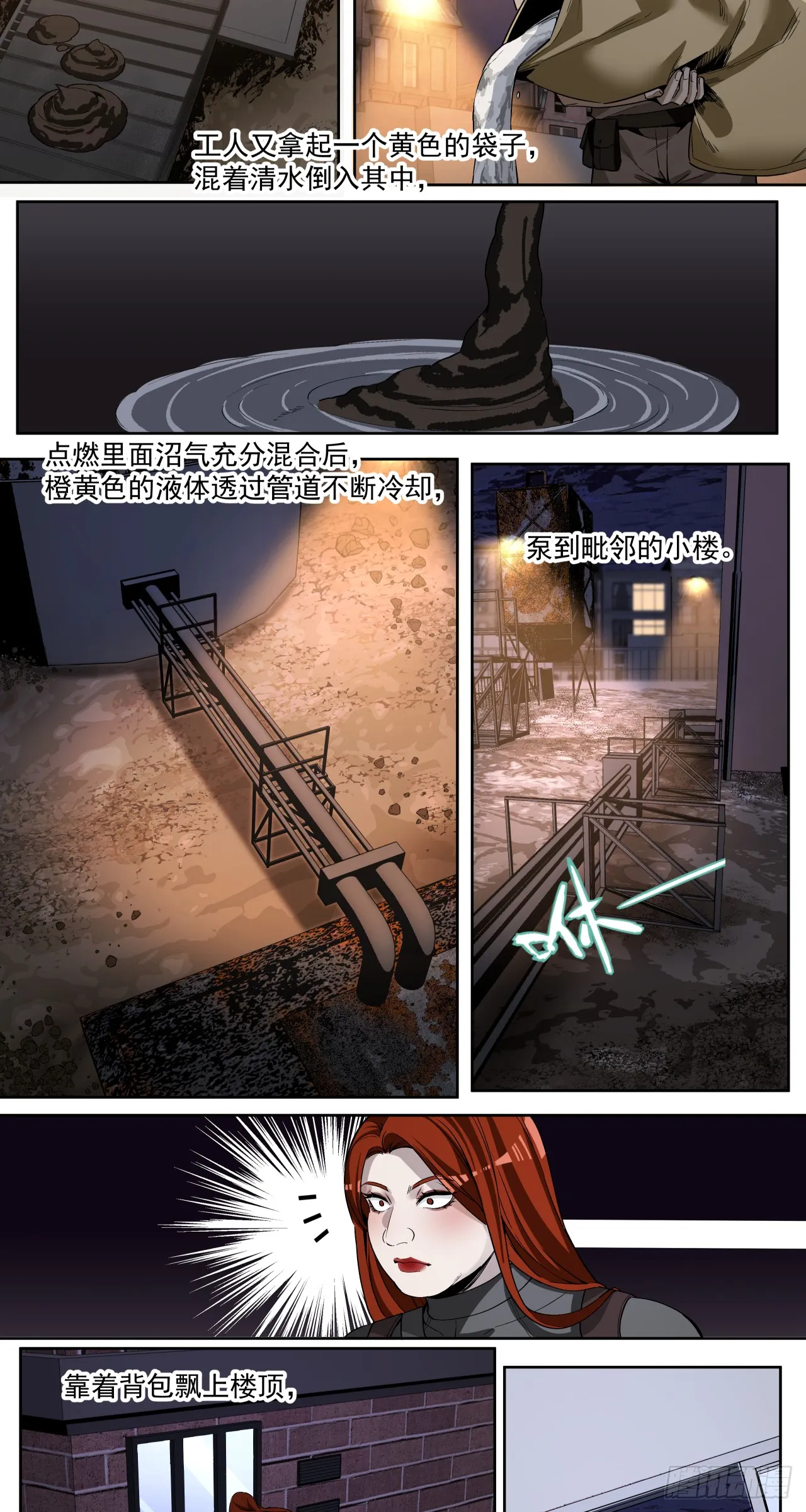 泰拉战斧漫画,那一夜2图
