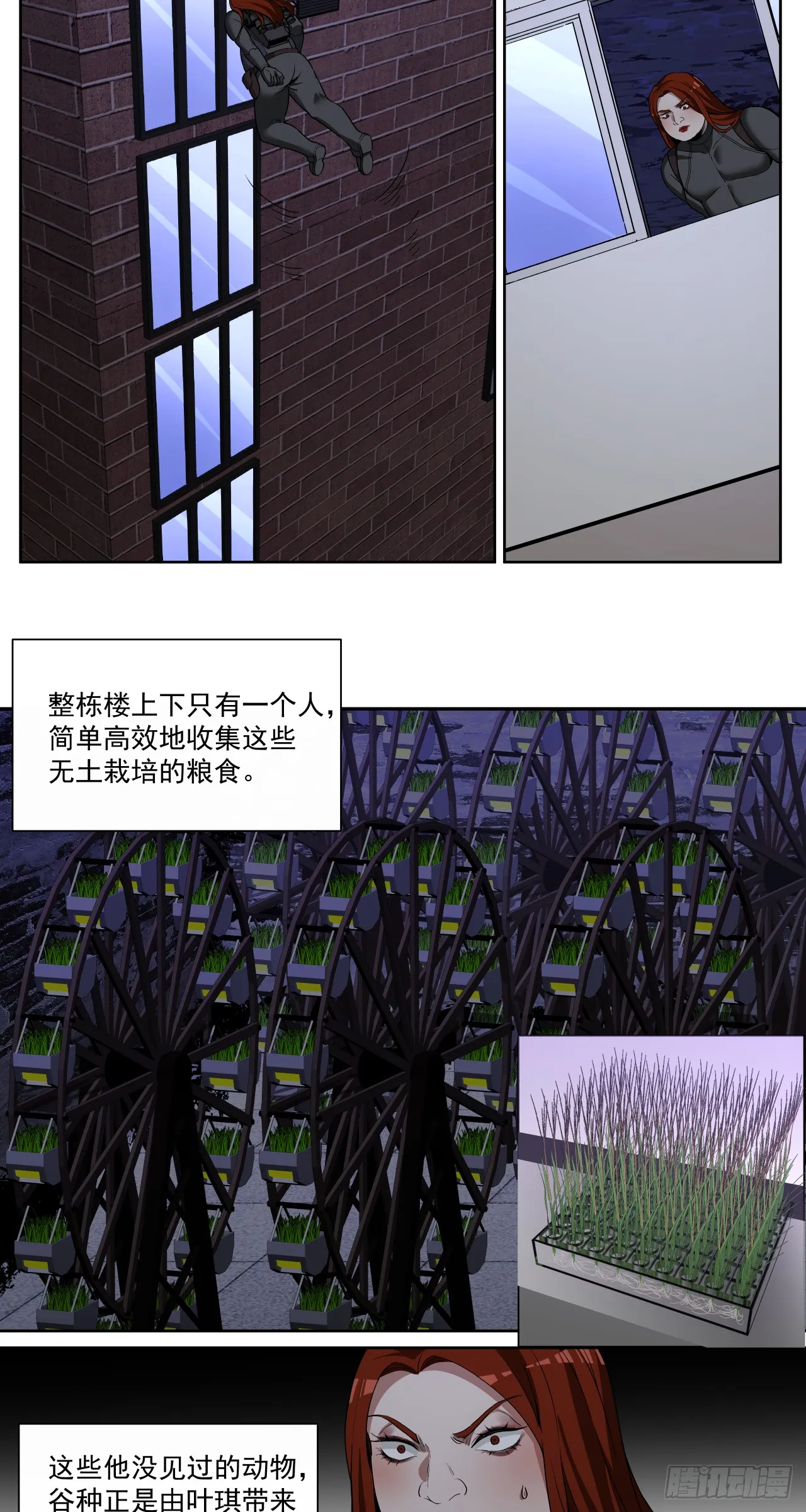 泰拉战斧漫画,那一夜1图