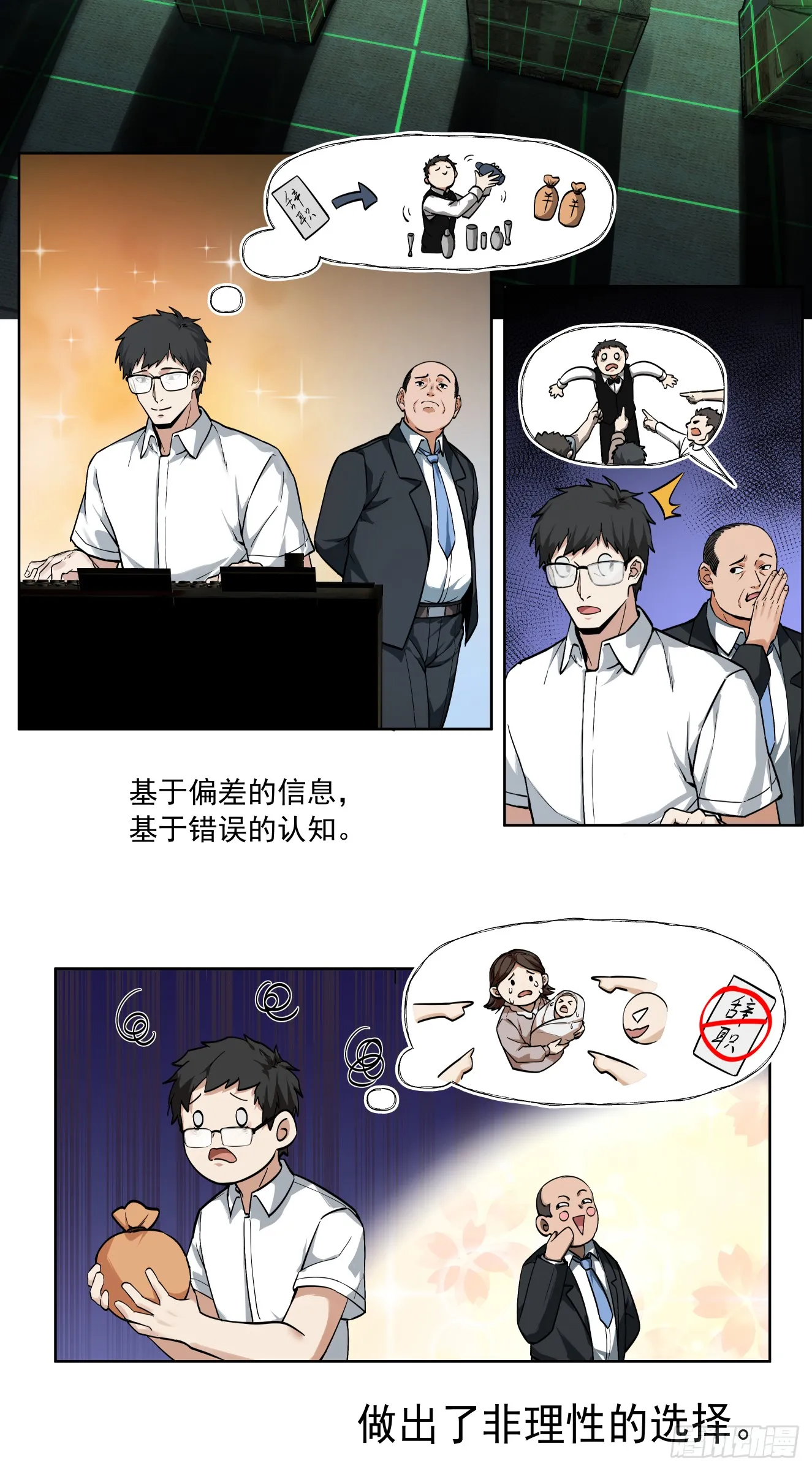 泰拉战士防御力漫画,War Never End！2图