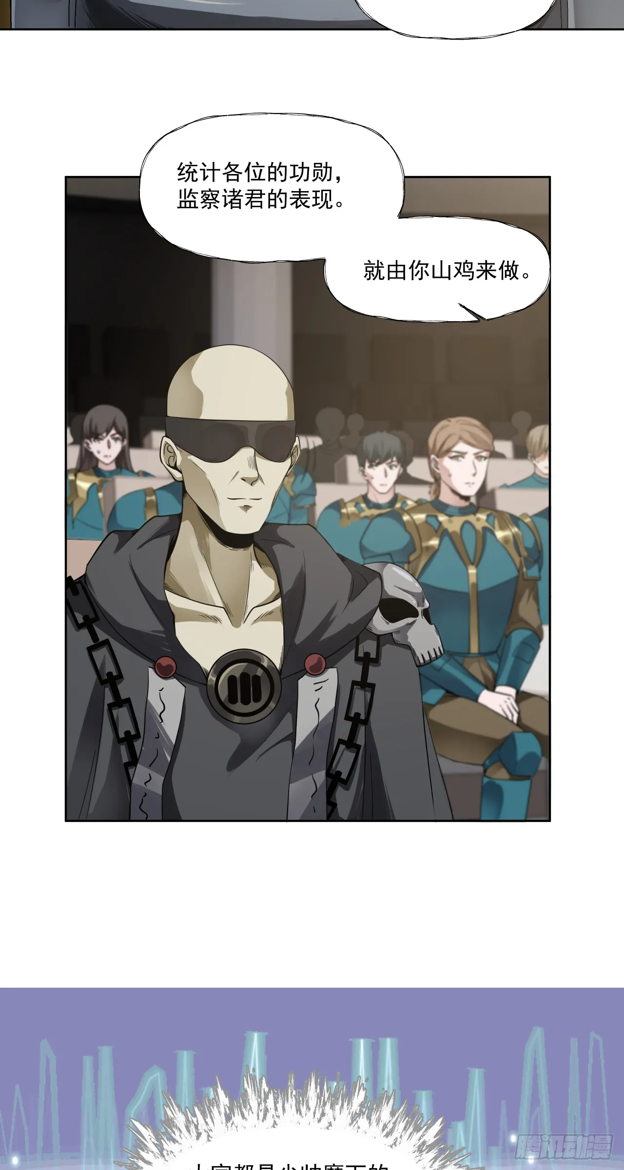 泰拉战斧漫画,做到2图