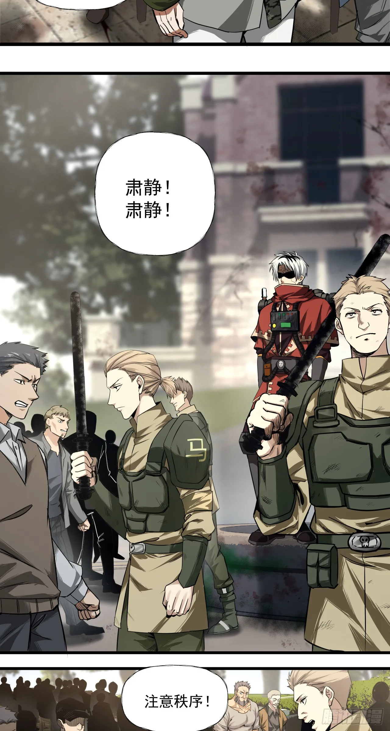 泰拉战斧漫画,清洗（上）2图