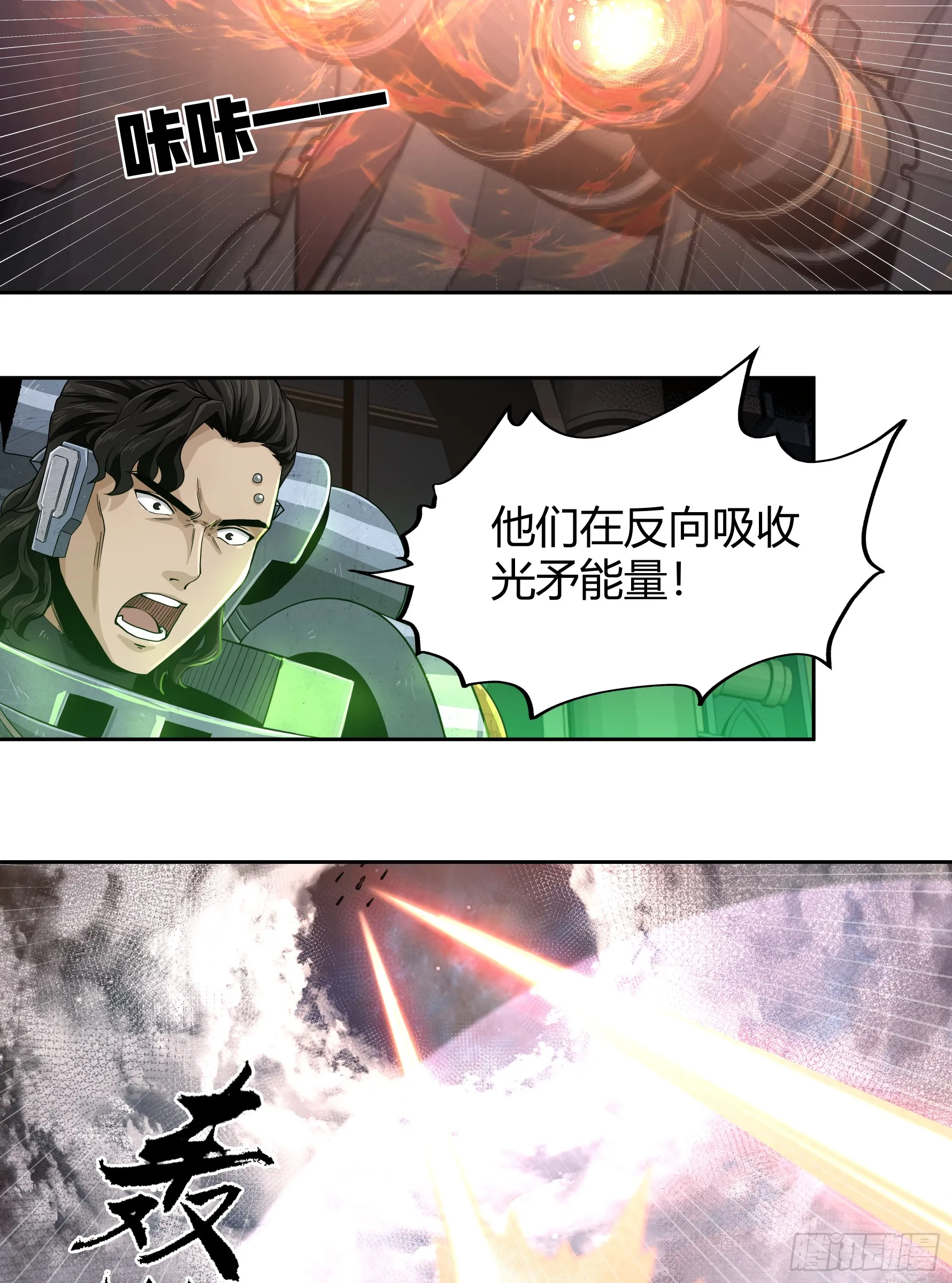泰拉战斧漫画,灭绝令1图