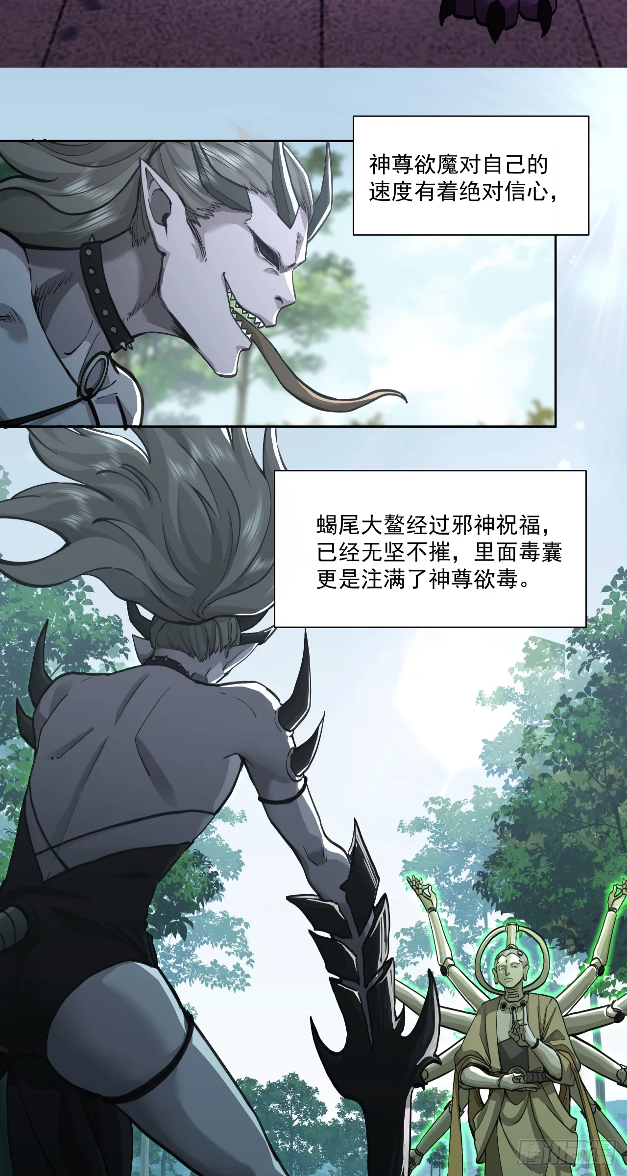 泰拉战斧漫画,始作俑者2图