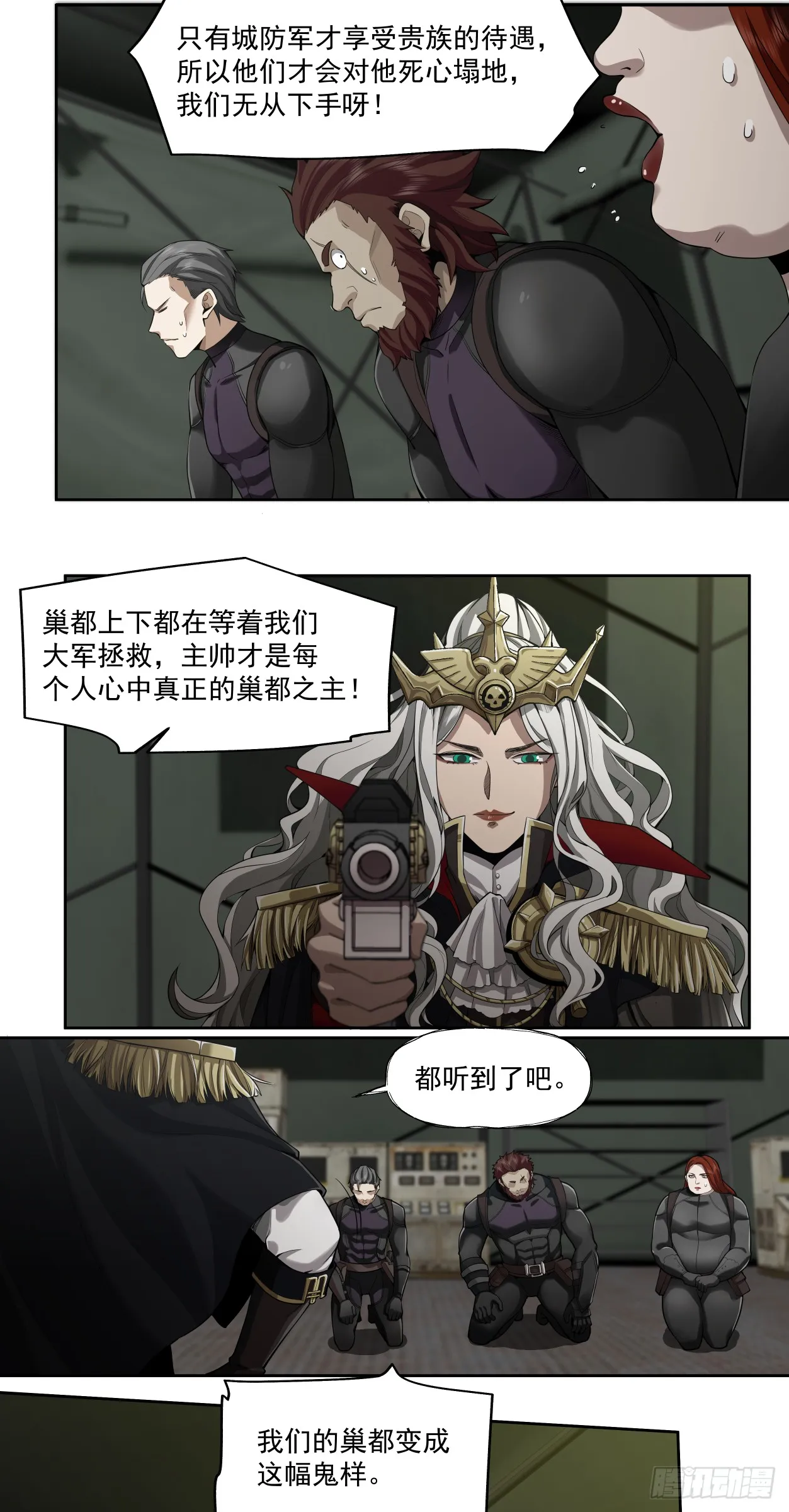 泰拉战斧漫画,可悲的立场2图