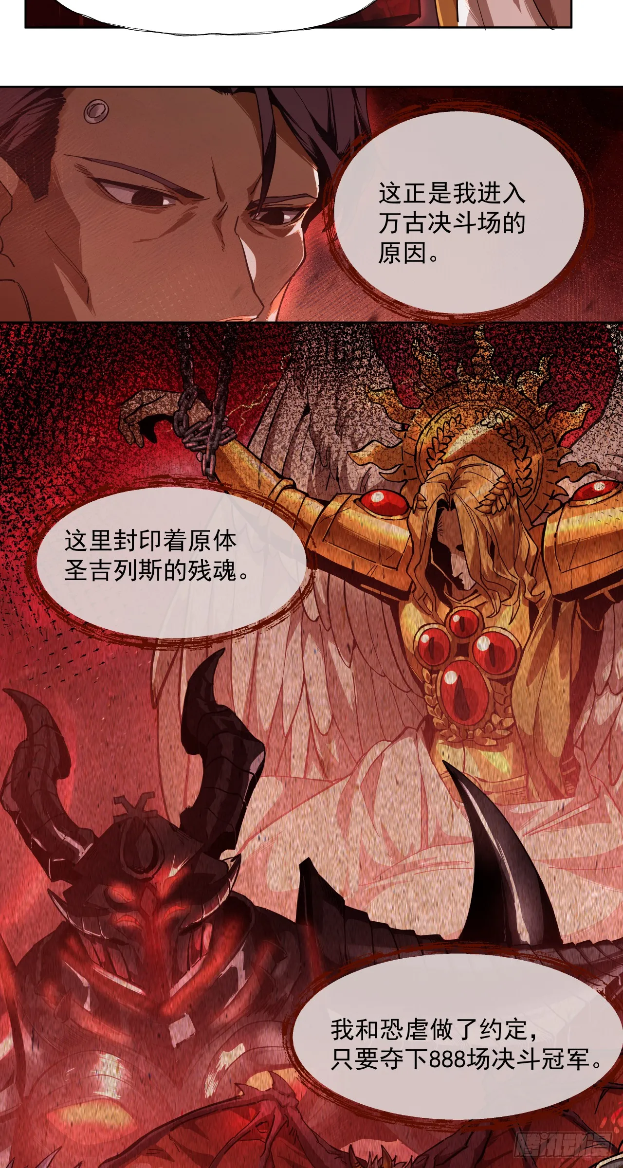 泰拉战斧漫画,卷首语2图