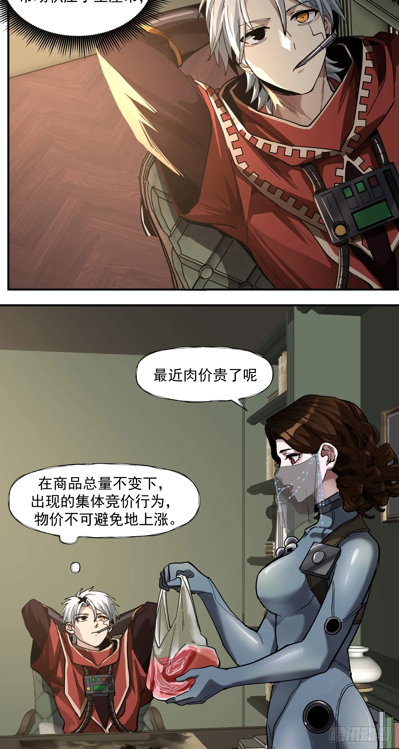 泰拉战士武器特效mod漫画,煮酒论通胀1图