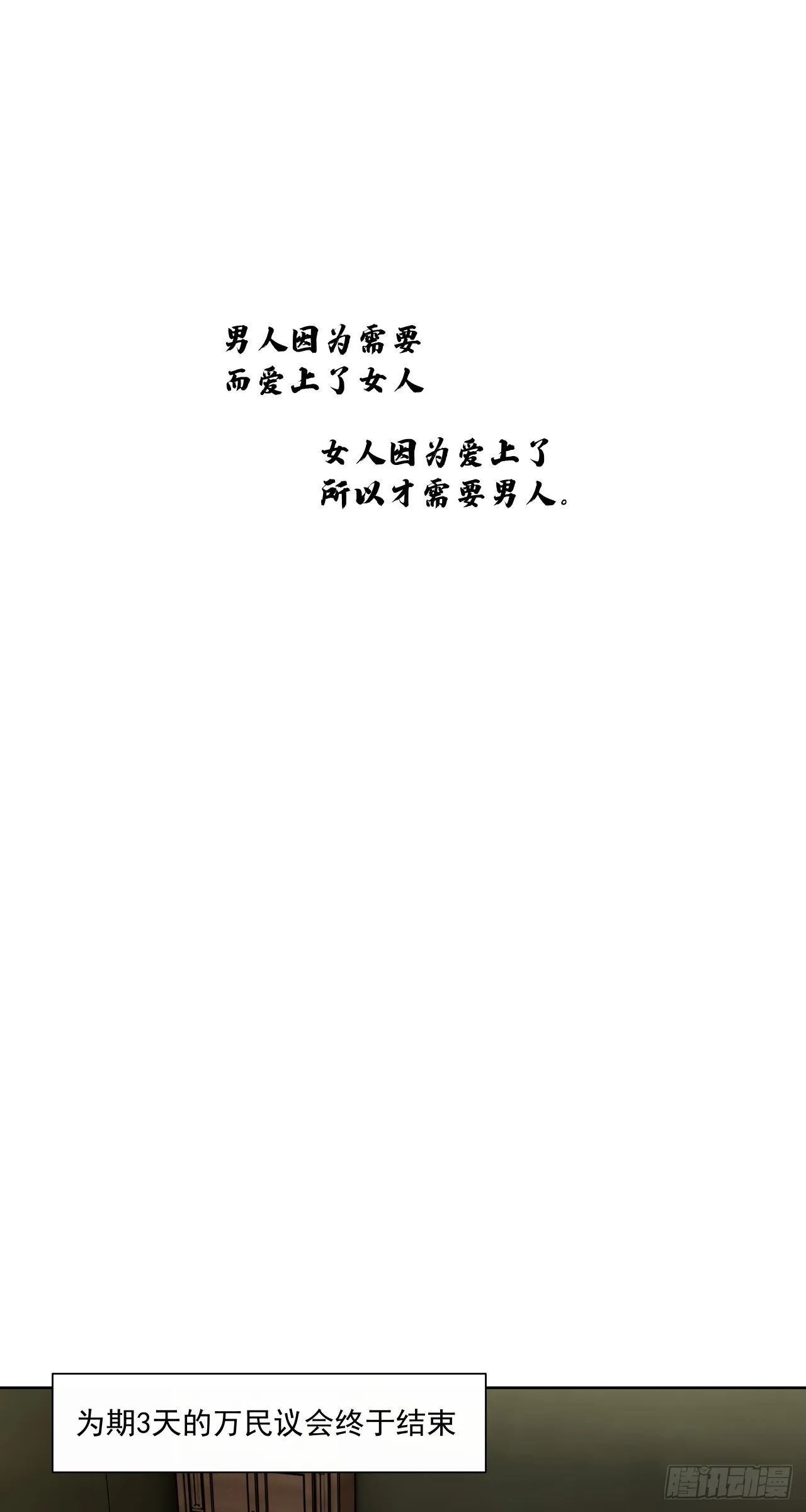 泰拉战纪游戏漫画,男人胃2图