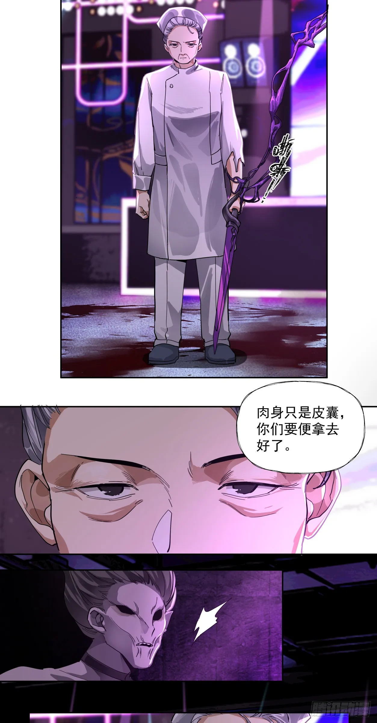 泰拉战争药水怎么得漫画,注定2图