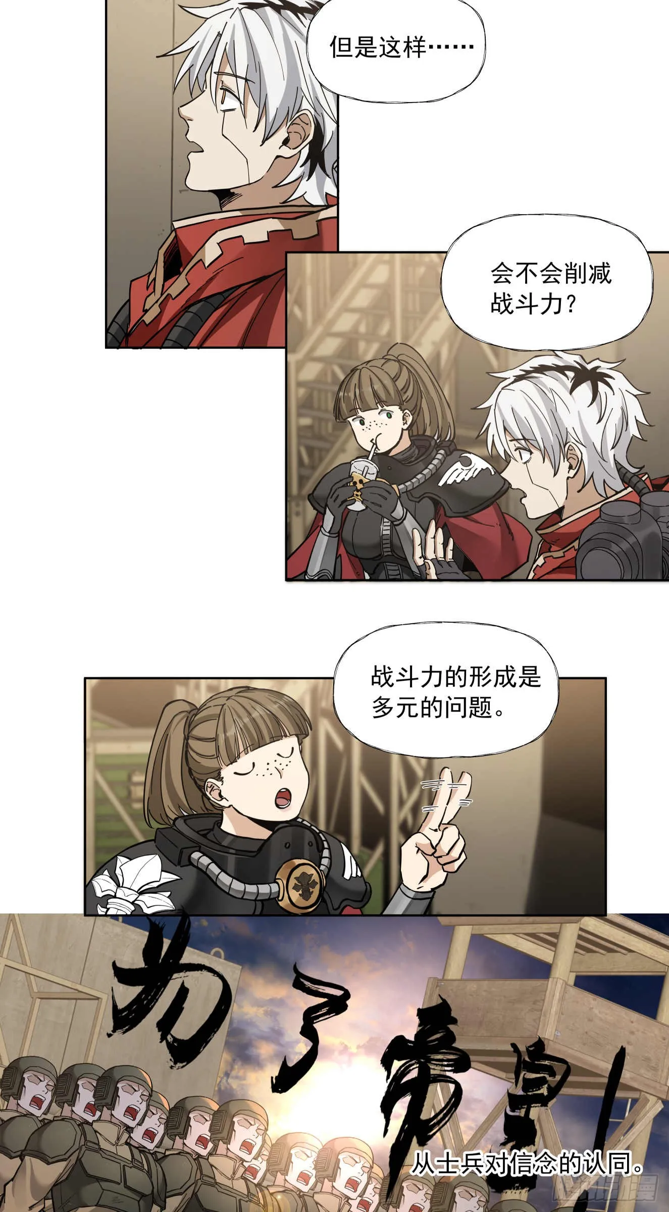 泰拉战斧漫画,善战者2图