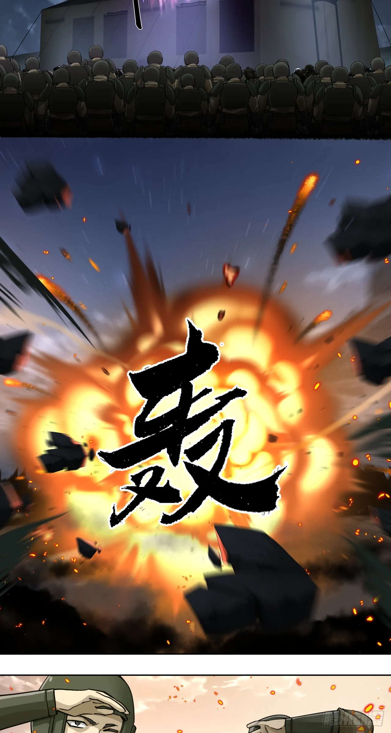 泰拉战纪漫画,滑稽2图