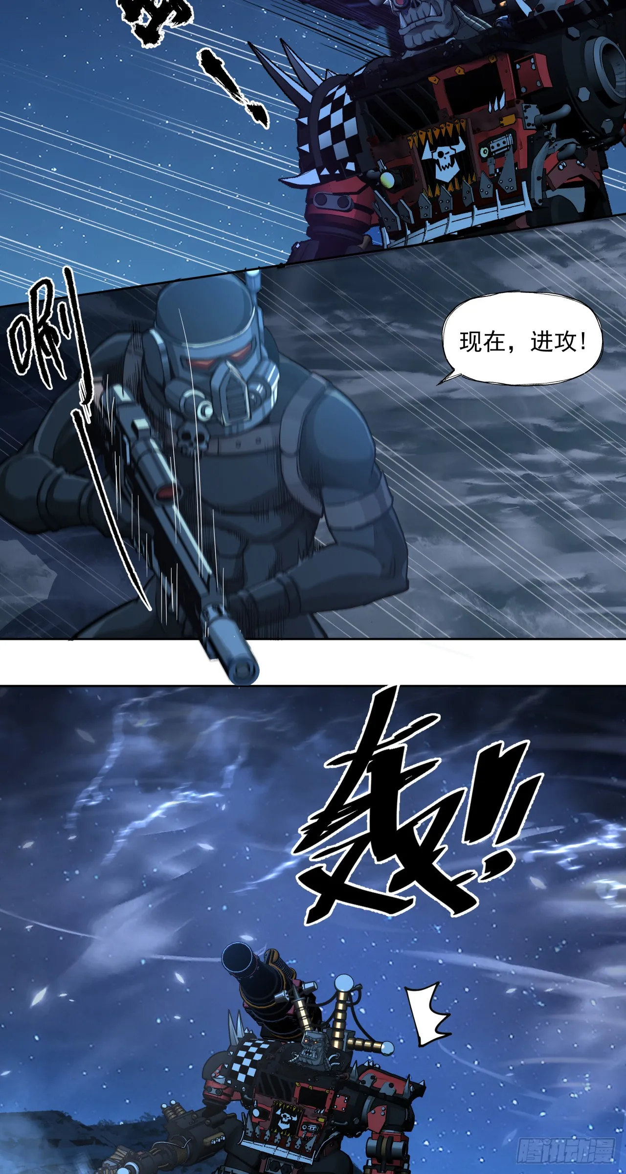 泰拉战斧漫画,饮恨1图