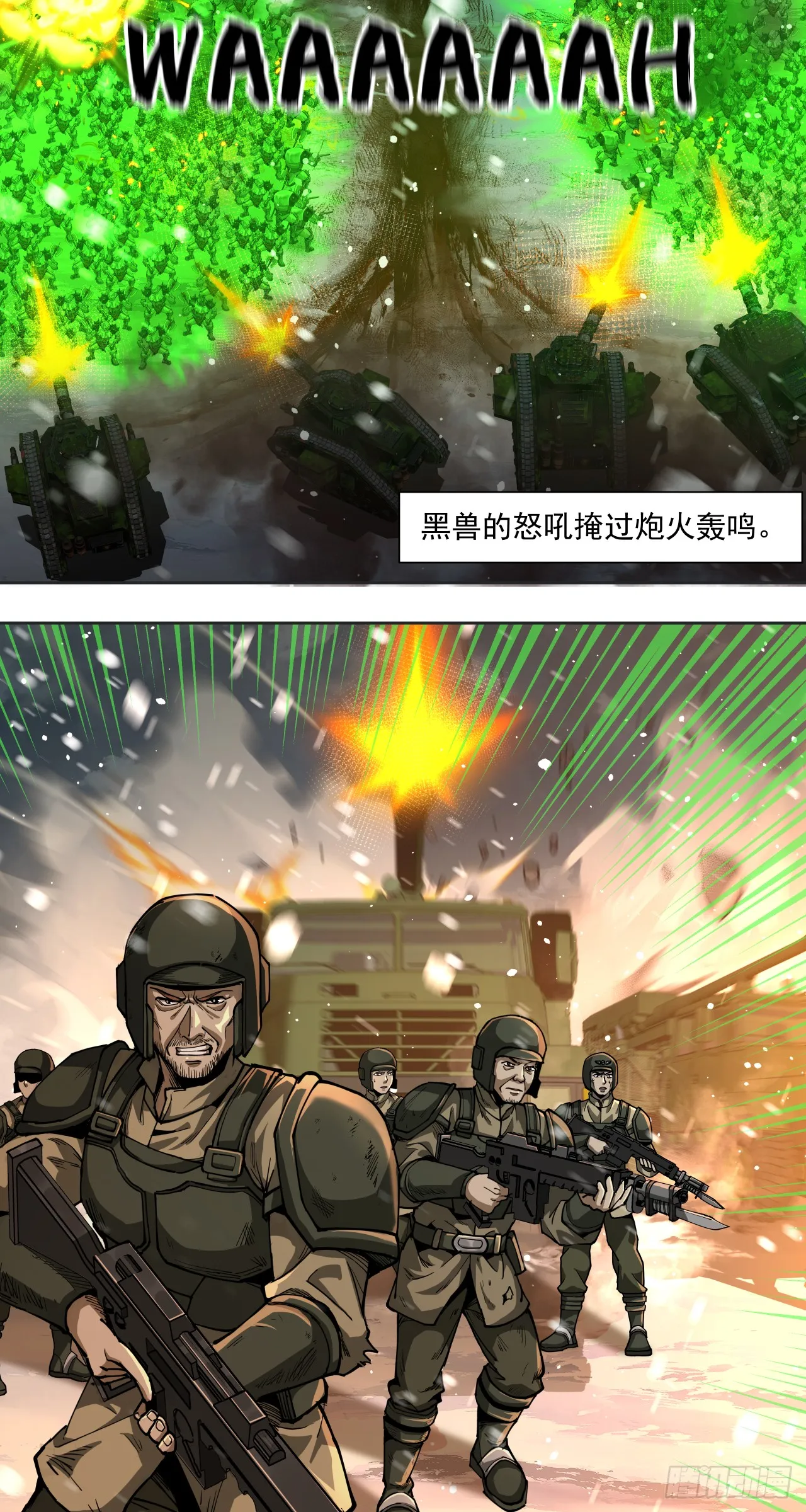 泰拉战斧漫画,你才是我的追求1图